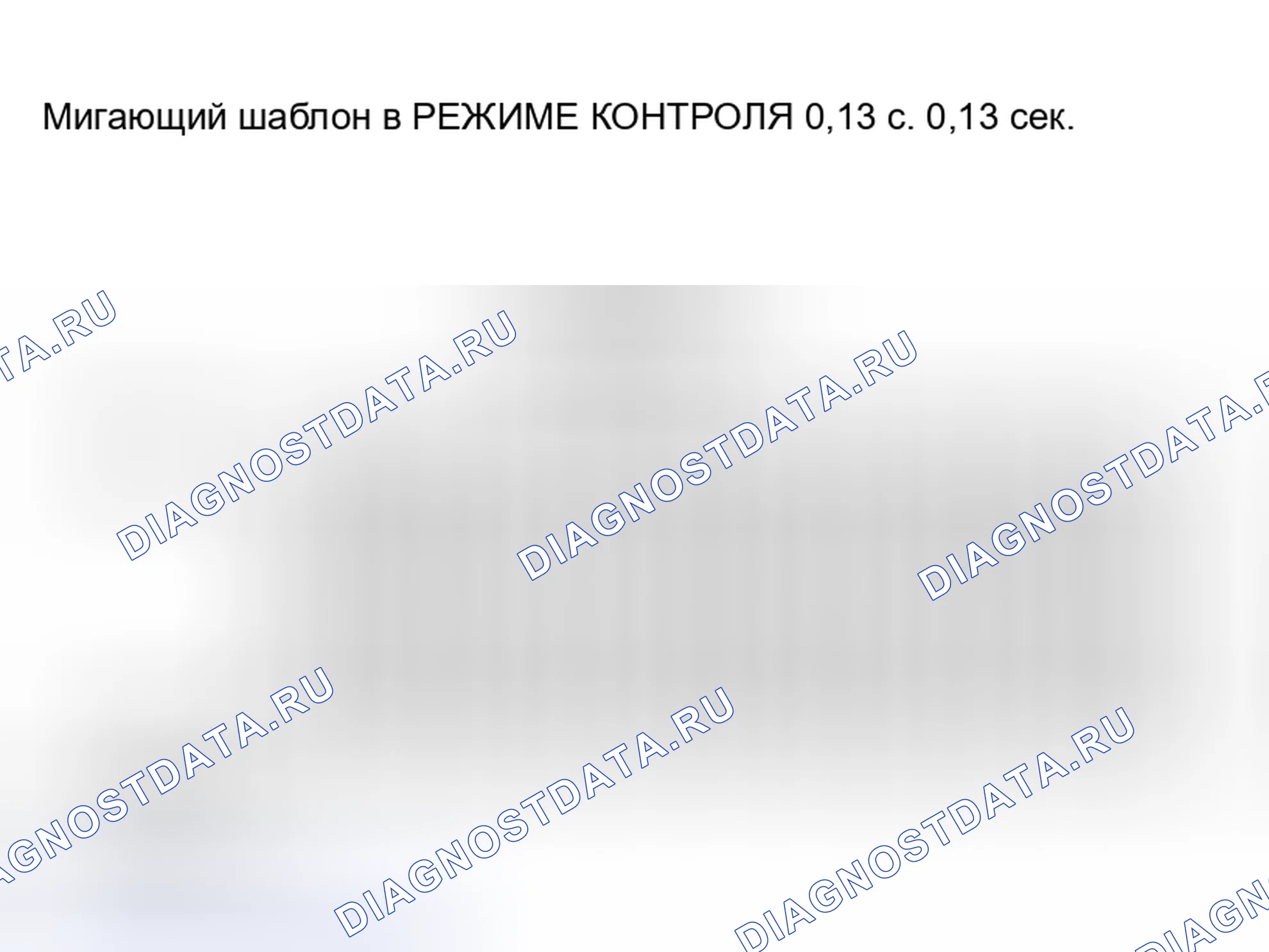 Рис. 36. Honda Accord VI