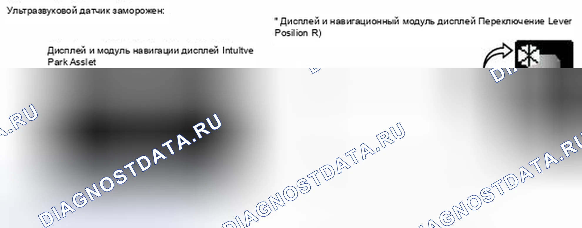 Рис. 54. Honda Accord IV