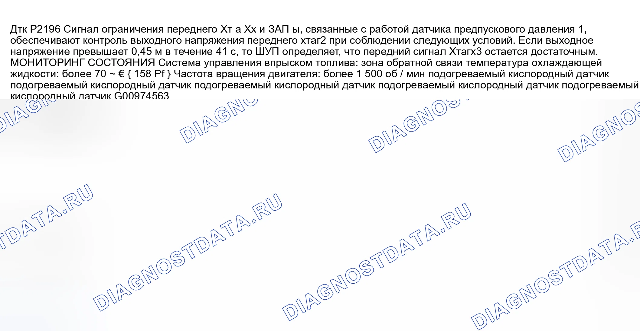 Рис. 366: За исключением применимой модели калифорнийского регулирования выбросов. Honda CR-V III рестайлинг