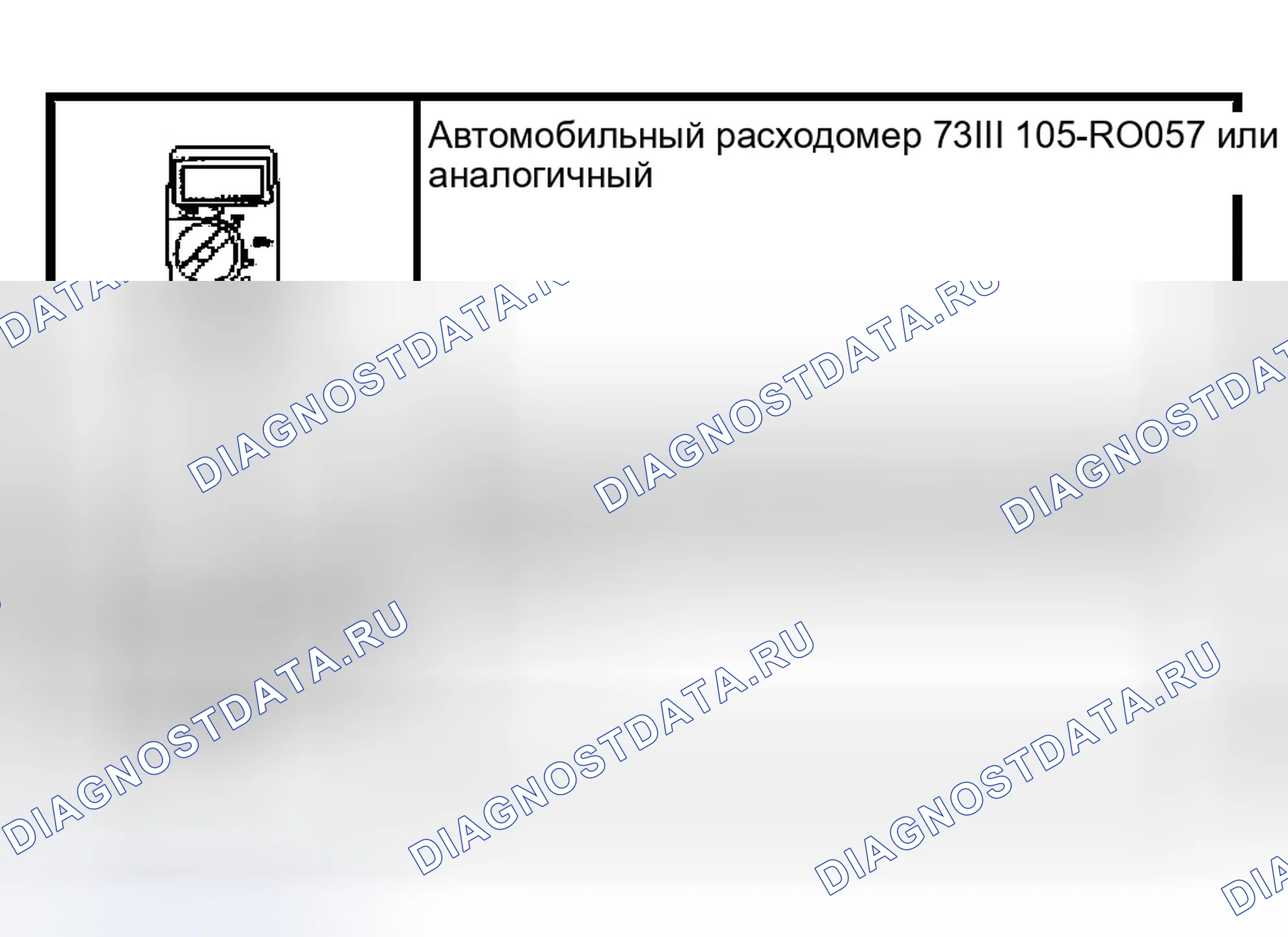 Рис. 101: Специальный инструмент (ы). Ford Escape I