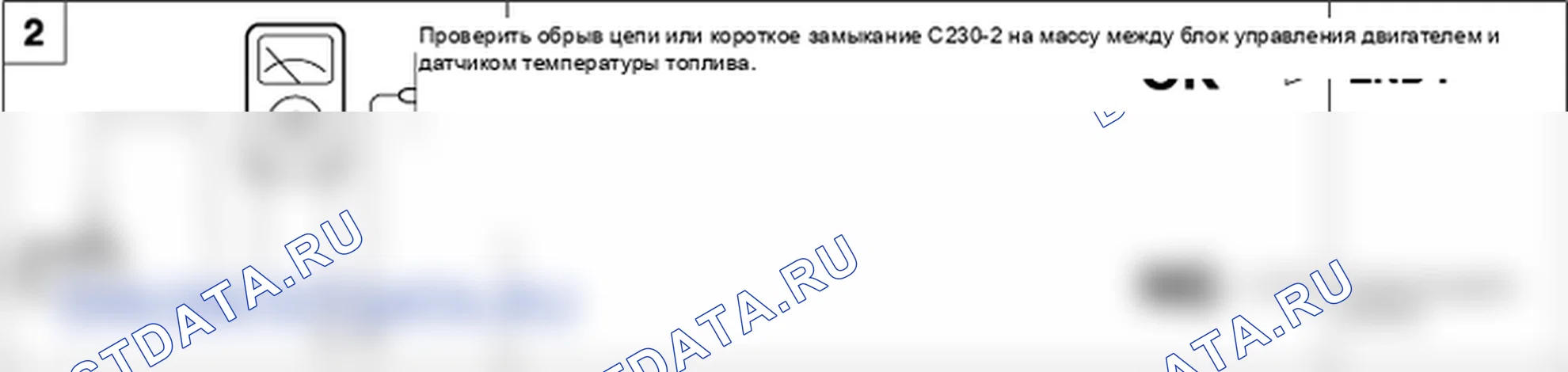 Датчик температуры топлива (FTS). Hyundai Accent LC
