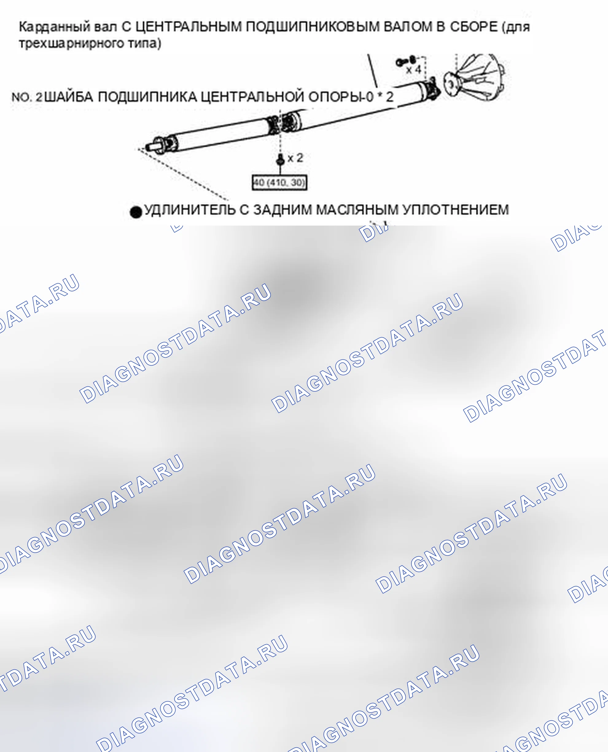 Рис. 123: ИЛЛЮСТРАЦИЯ. Toyota Tundra II