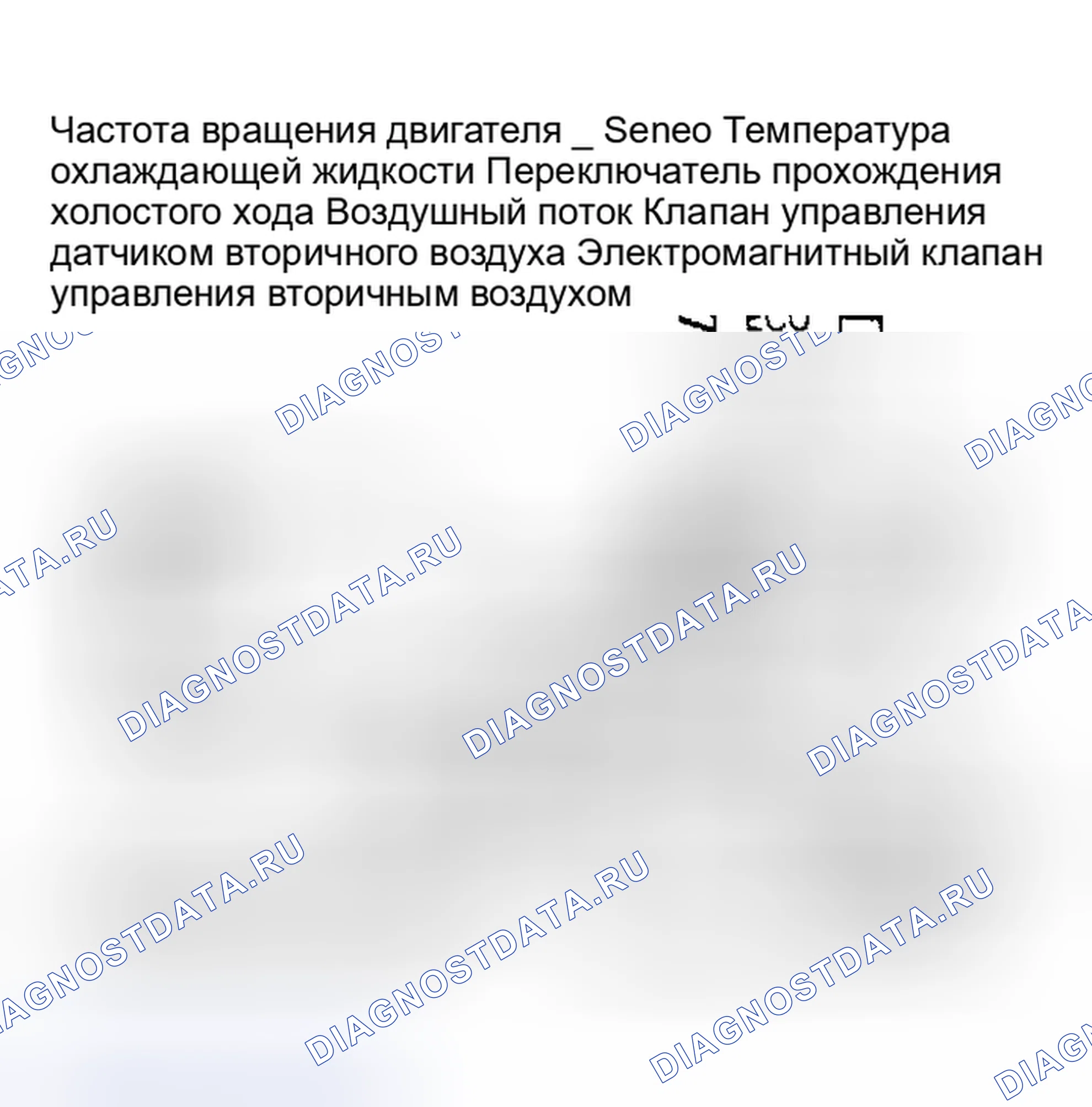 Рис. 1: Система впрыска воздуха с двойным герконом (транспортные средства с турбонаддувом). Mitsubishi Montero I