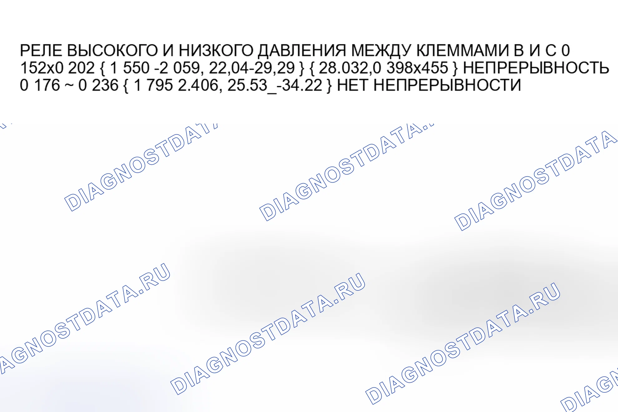 Рис. 120: ПРОВЕРКА РЕЛЕ ДАВЛЕНИЯ ХЛАДАГЕНТА. Mazda 6 GG