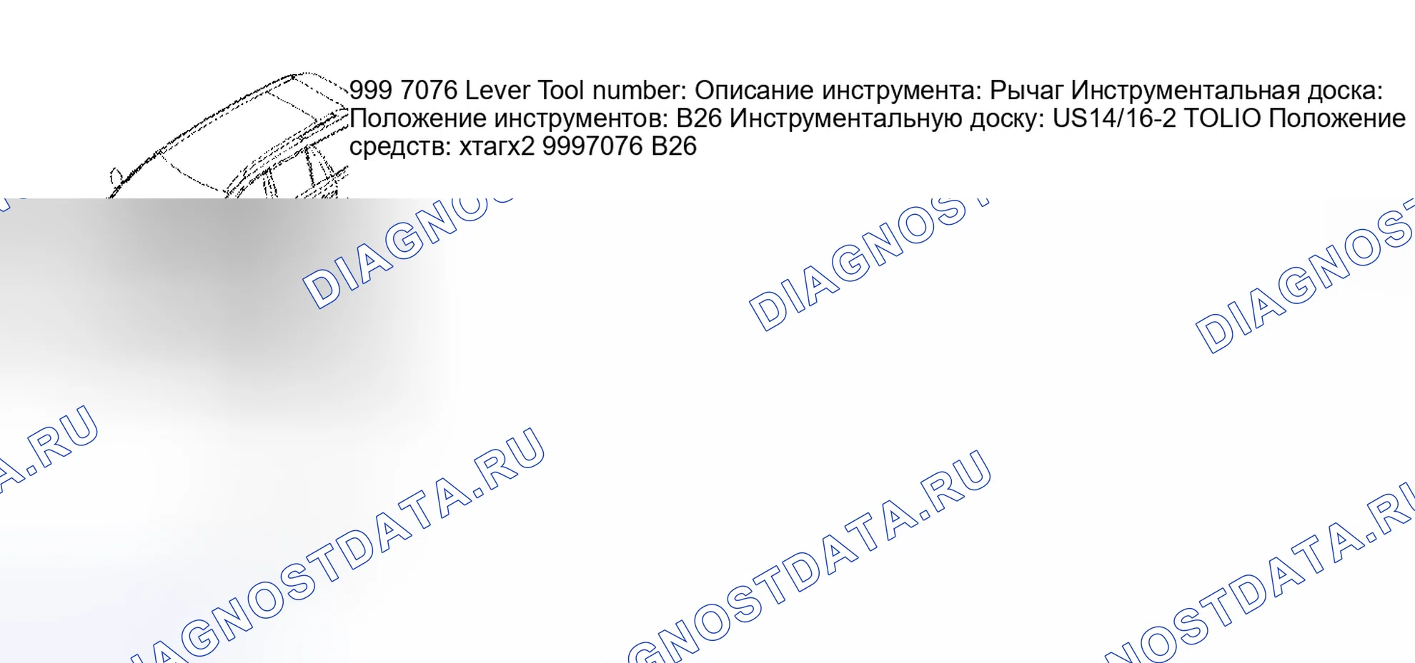 Рис. 589. Volvo S80 I рестайлинг