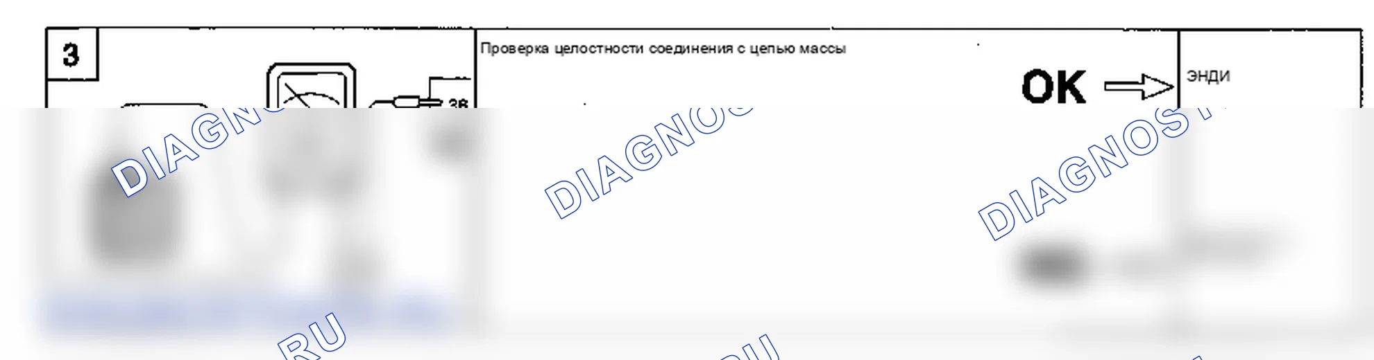 Поиск неисправностей. Hyundai Accent LC