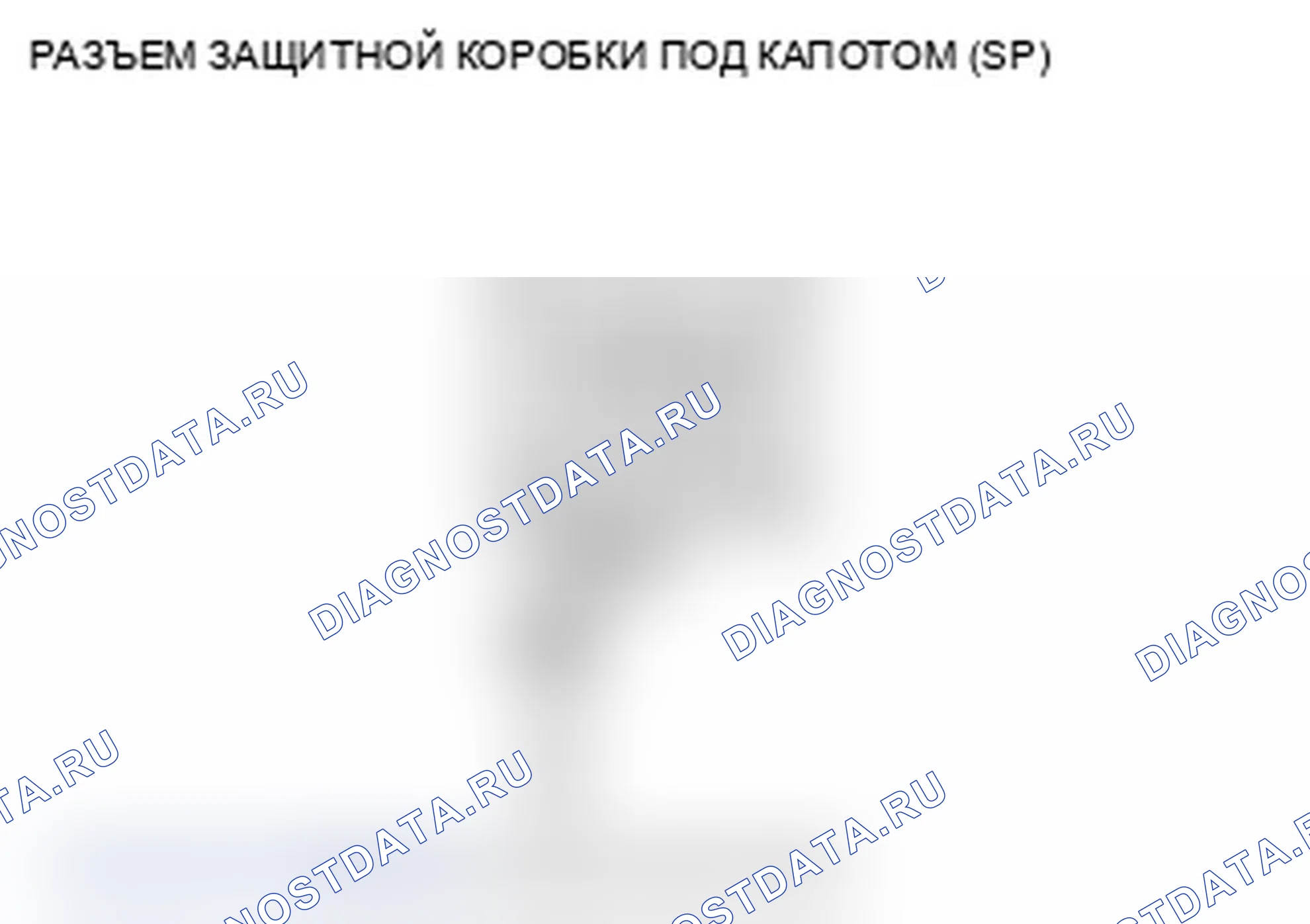 Рис. 37: Устранение неисправностей высокоскоростной цепи радиаторного вентилятора. Acura TL IV рестайлинг