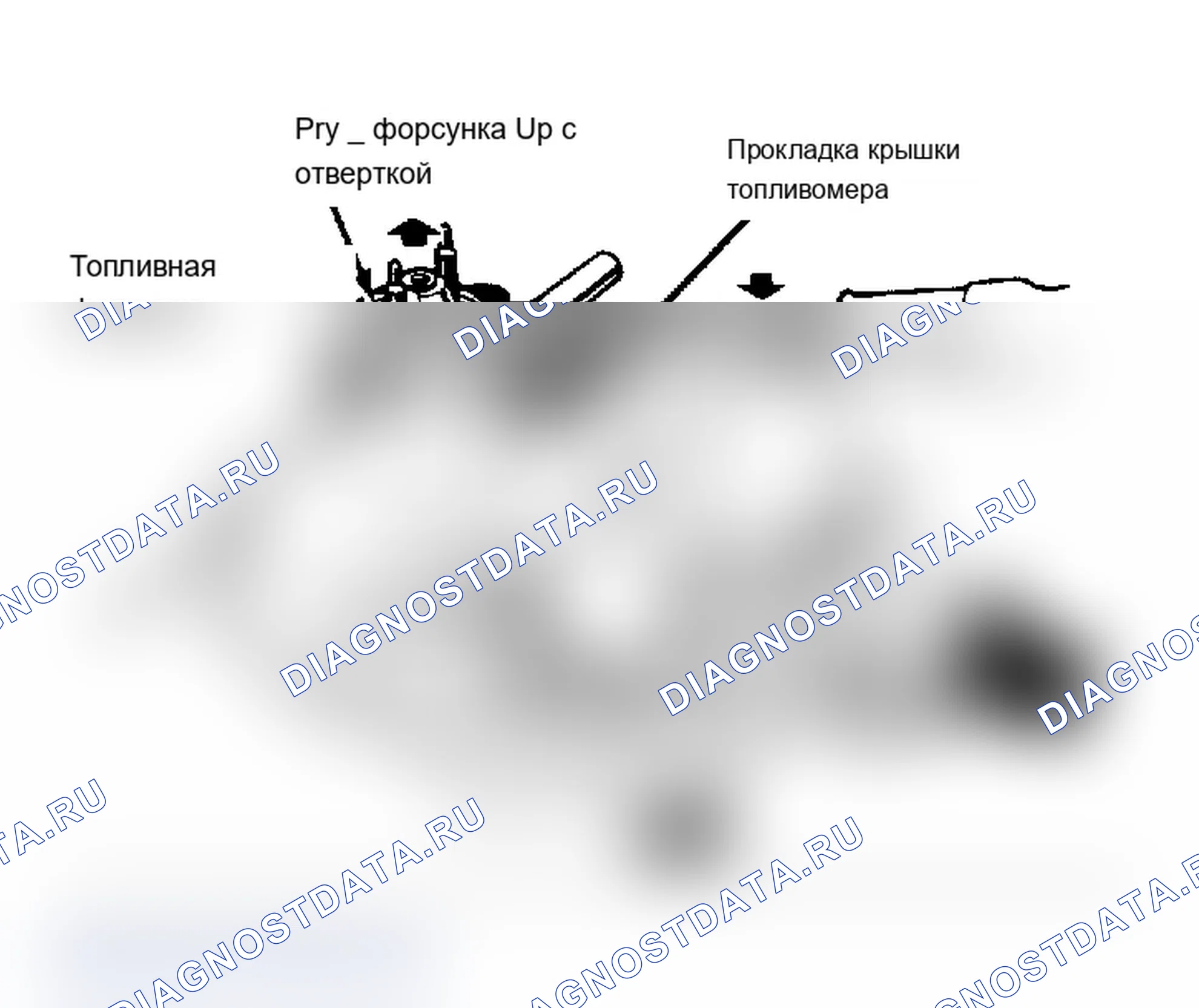 Рис. 29: Демонтаж топливной форсунки в сборе Держите прокладку крышки топливомера на месте до тех пор, пока форсунка не будет снята, чтобы предотвратить повреждение отливки.. Chevrolet Camaro III