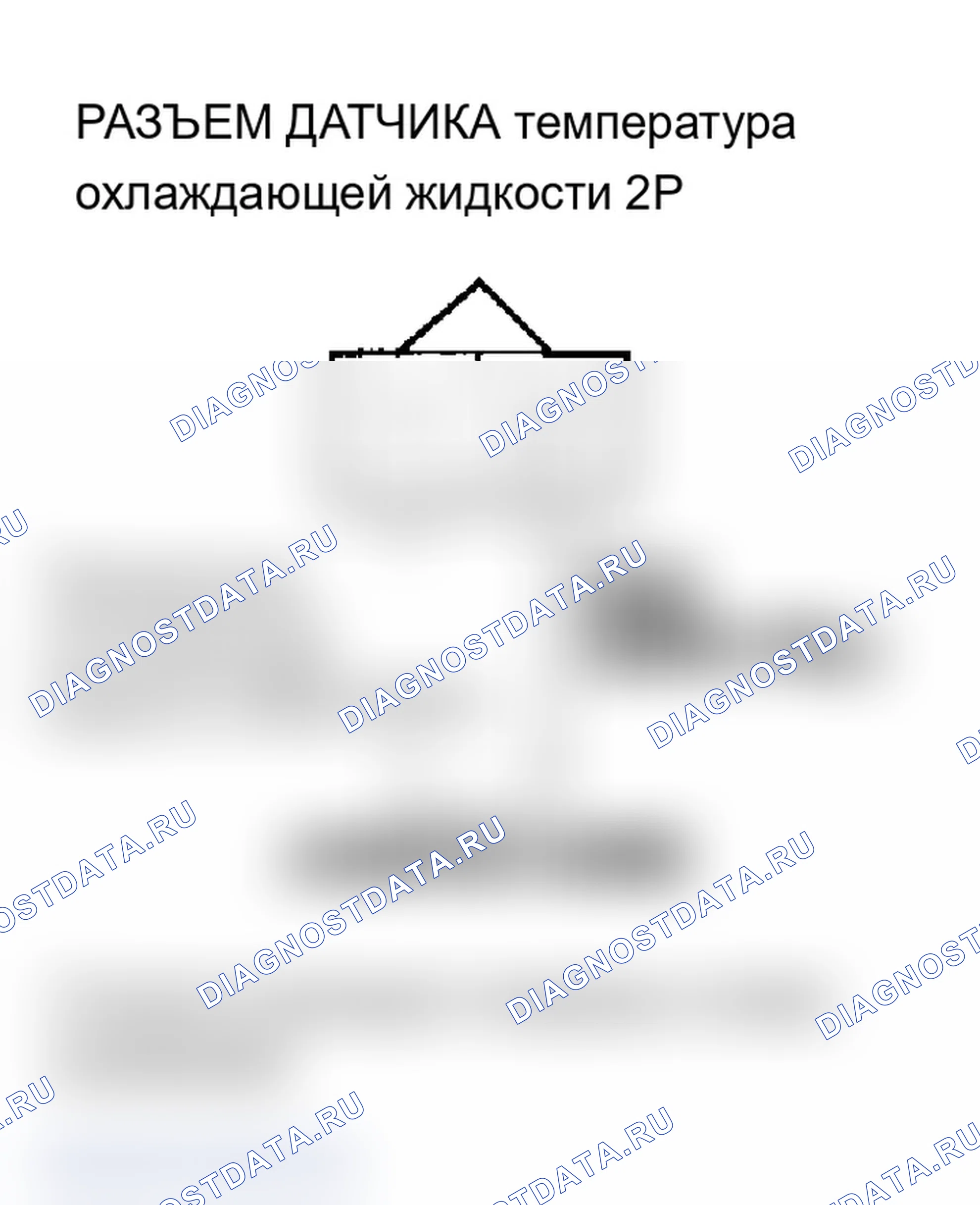 Рис. 42: P0118 расшифровка кода ошибки. Высоковольтная цепь датчика температура охлаждающей жидкости (модели 2005-2006 гг.). Acura RSX I