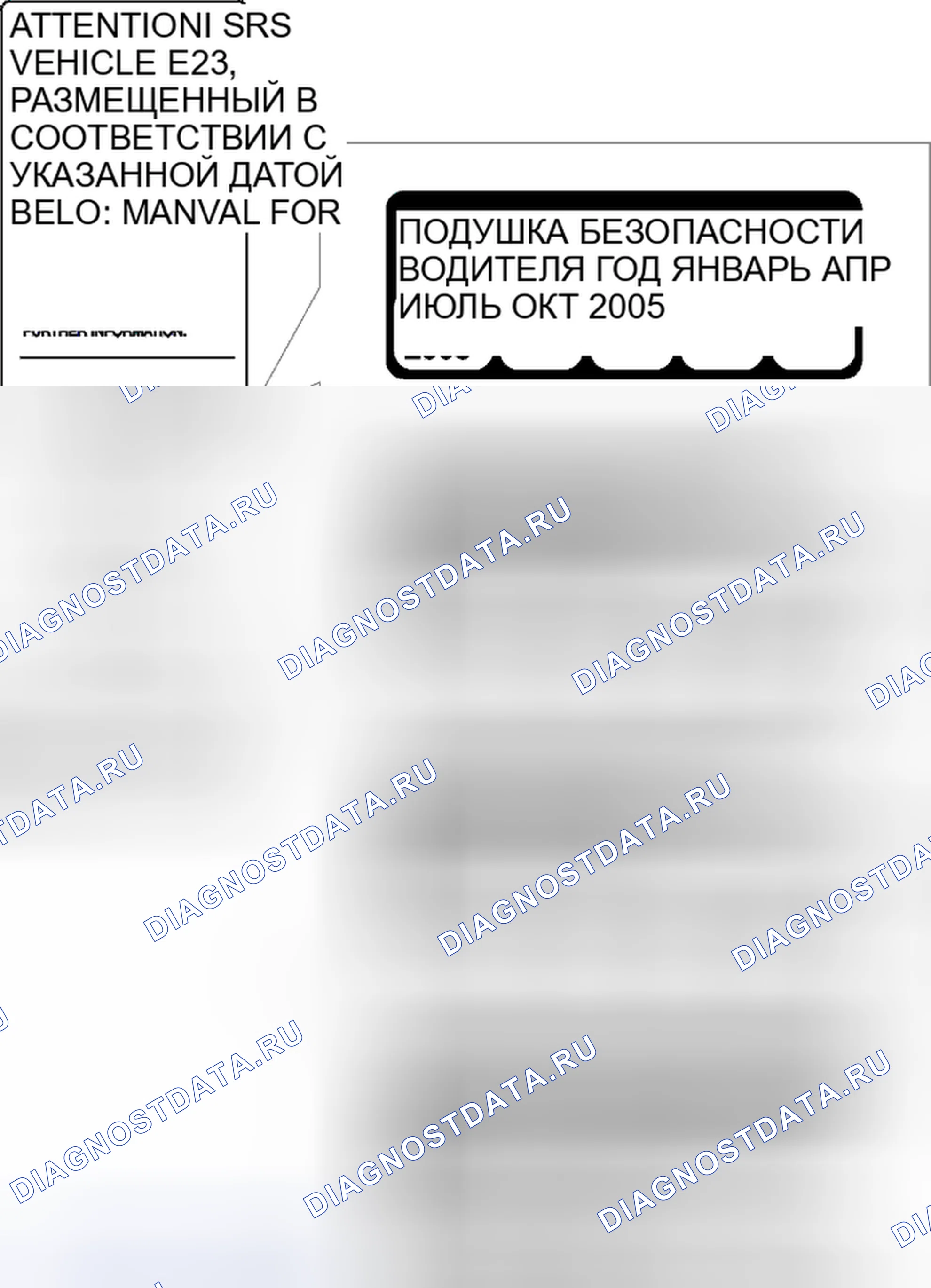 Рис. 132: Установка наклейки с датой подушки безопасности SRS. Volvo S40 I рестайлинг