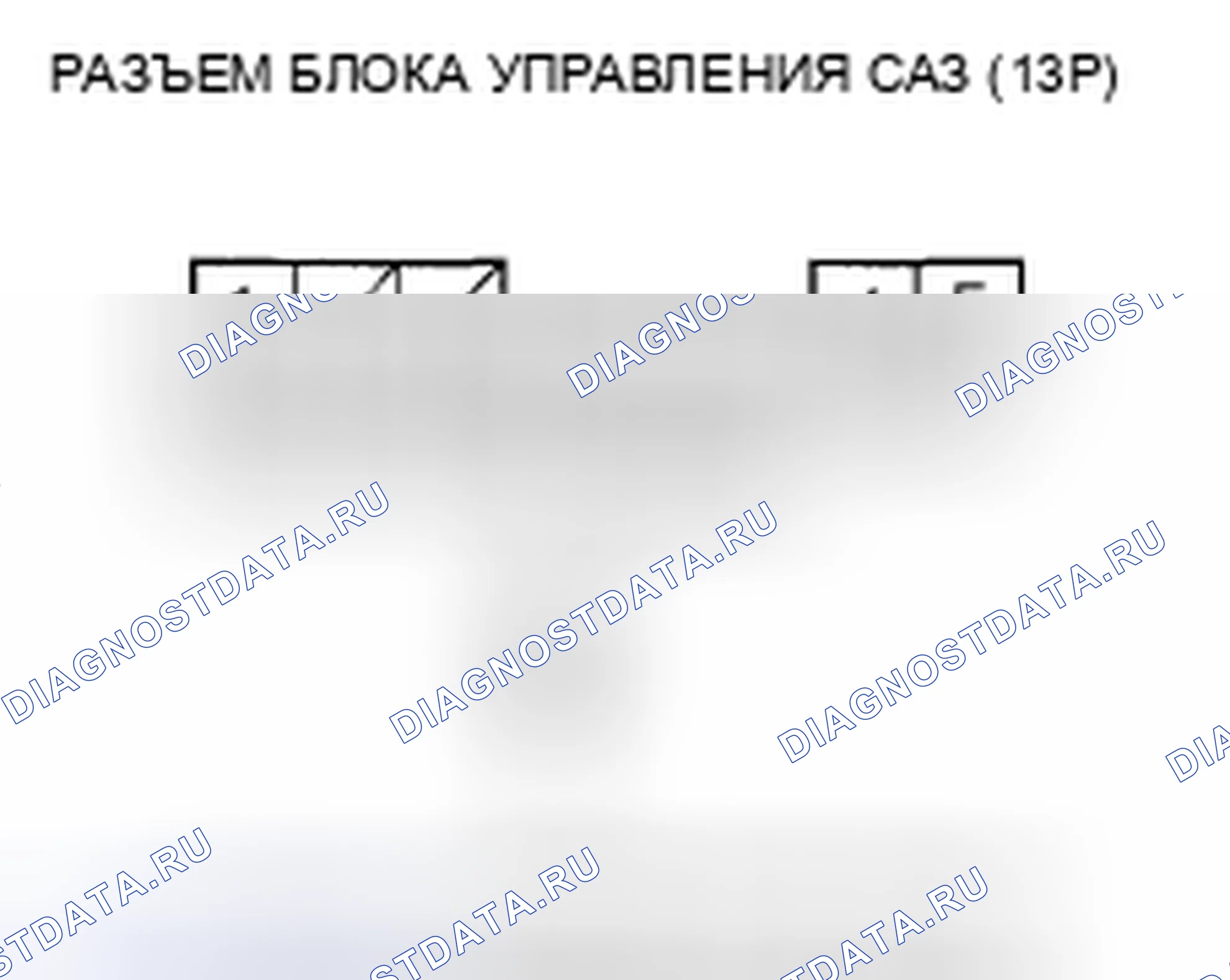 Рис. 38. Honda Accord VII