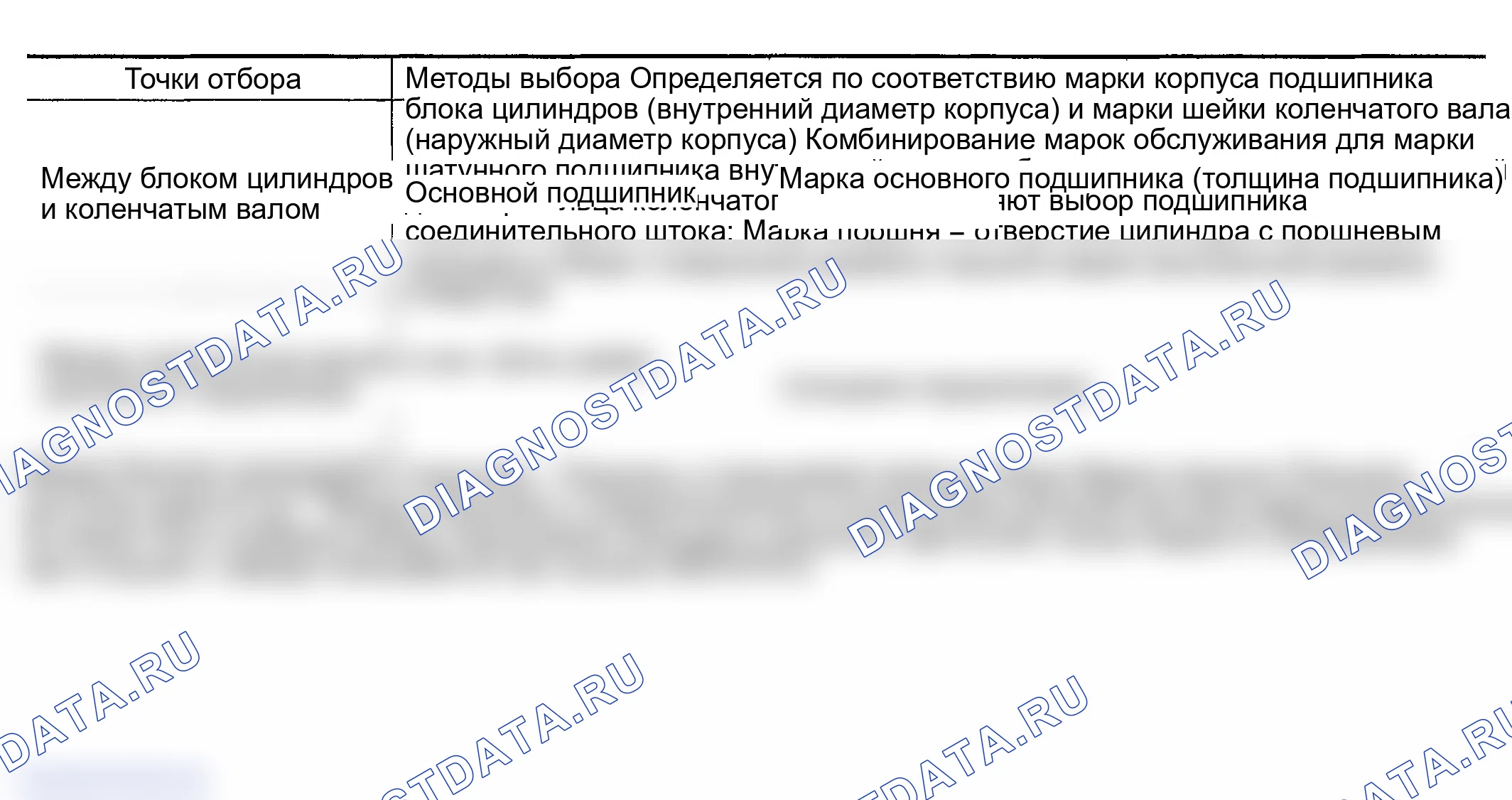 Рис. 271: Описание механической части двигателя. Infiniti FX45 I