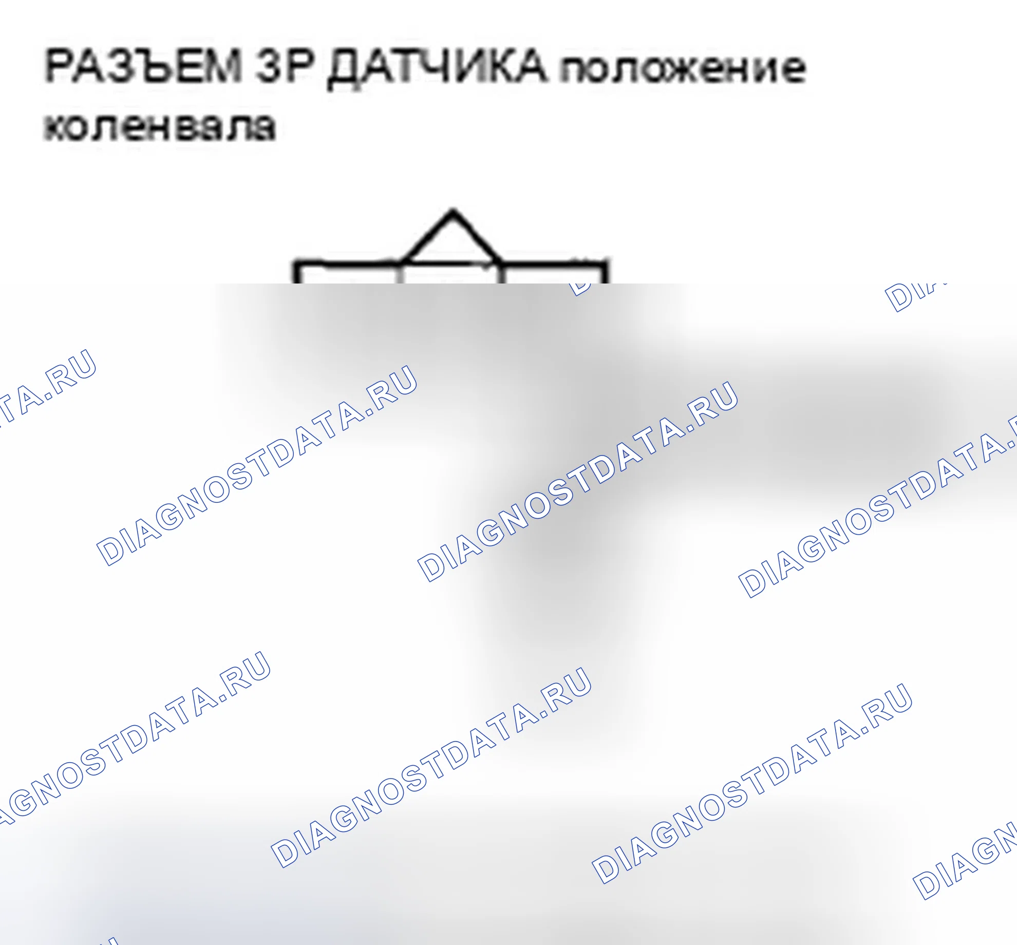 Рис. 117: P0335 расшифровка кода ошибки: Сигнал отсутствия датчика положение коленвала. Honda Pilot II