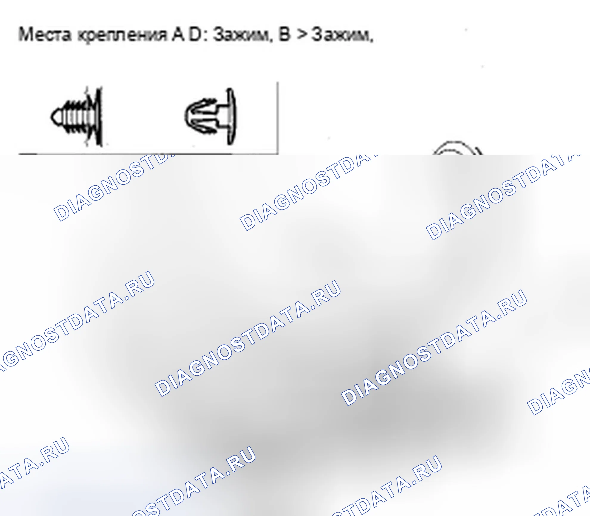 Рис. 159: Замена уплотнения подоконника со стороны задней двери. Acura ZDX I