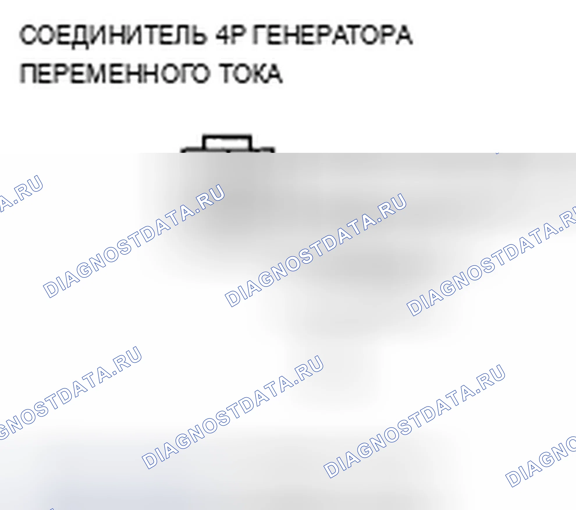 Рис. 4. Acura TSX I