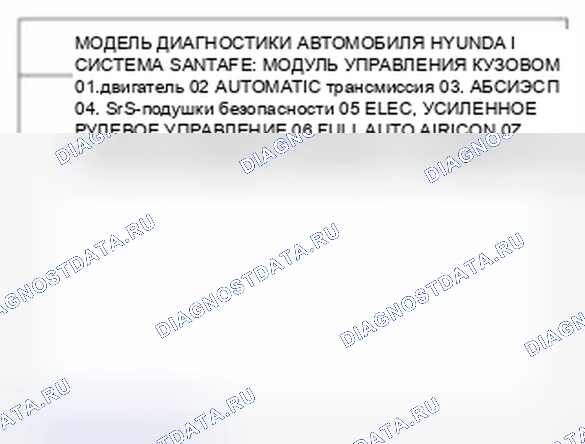 Рис. 44. Hyundai Santa Fe II рестайлинг