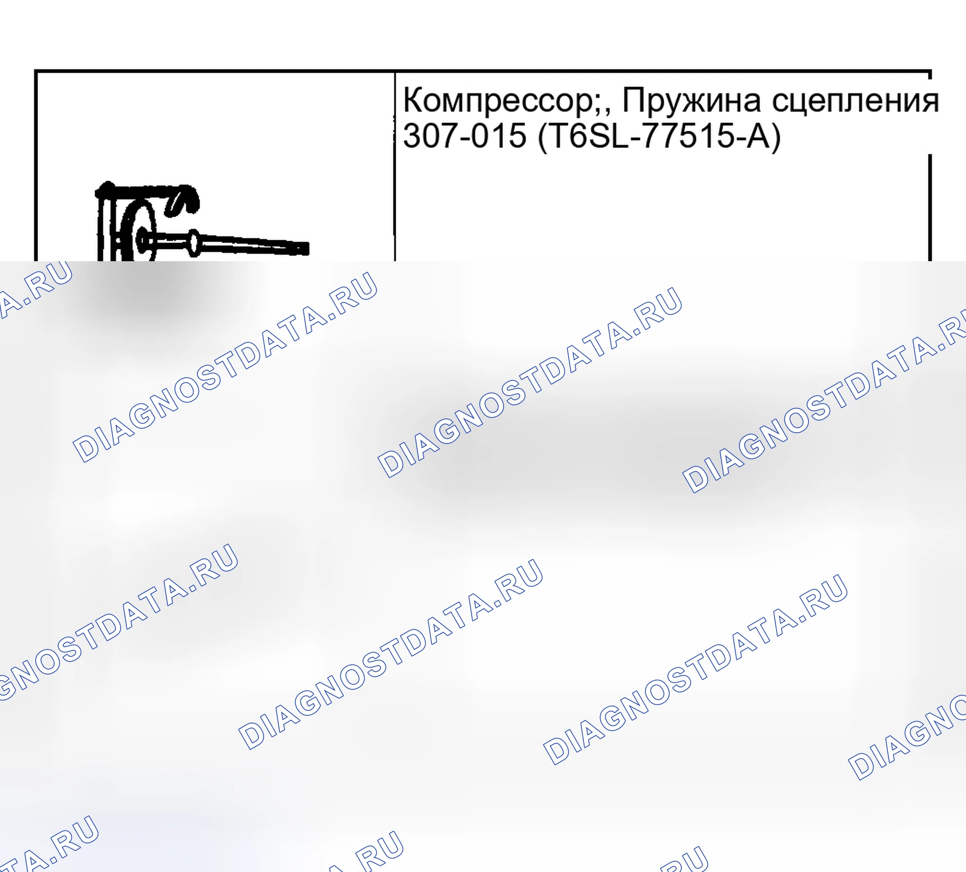 Рис. 269: УЗЕЛ ПРЯМОГО СЦЕПЛЕНИЯ И ПРОМЕЖУТОЧНЫЙ ТОРМОЗНОЙ БАРАБАН. Ford Pickup F250 Super Duty I
