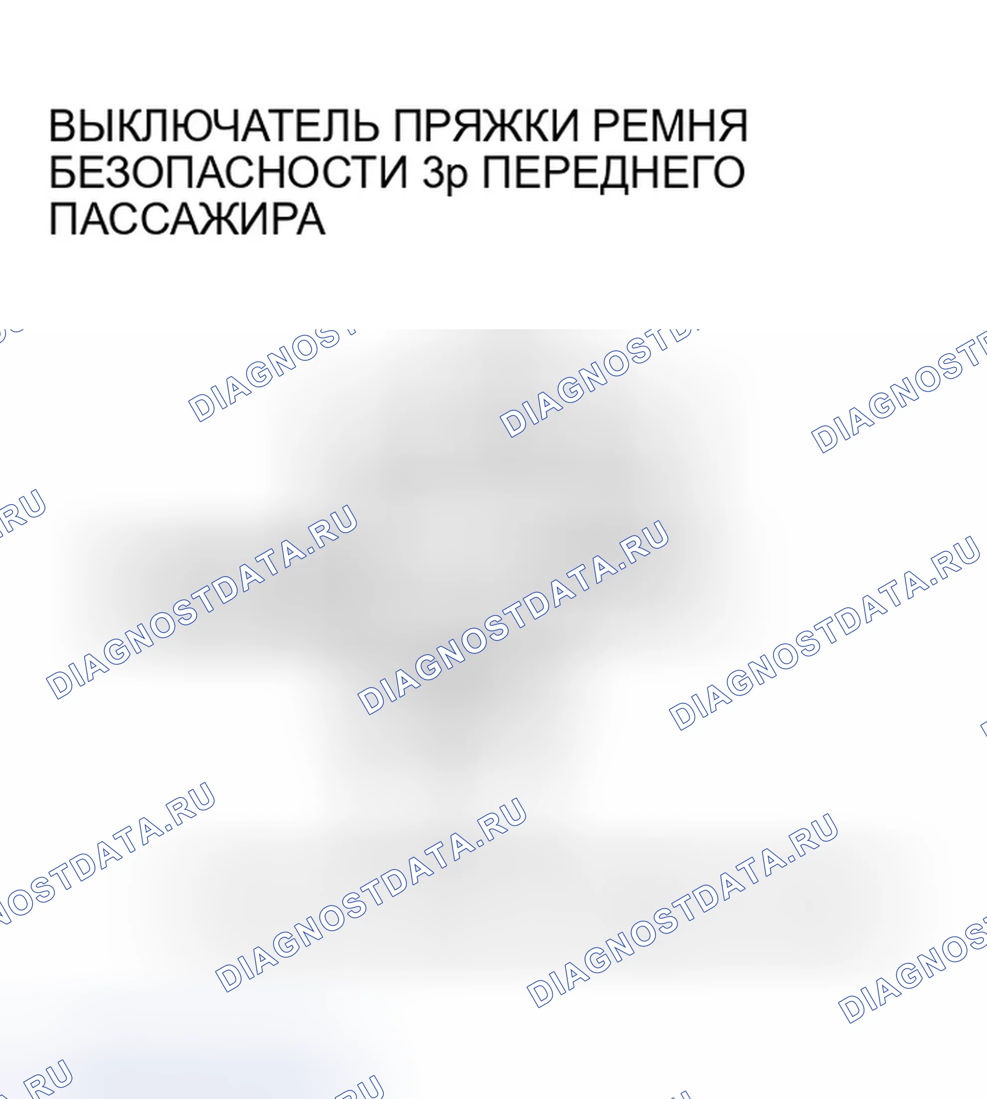 Рис. 176. Honda Accord VII