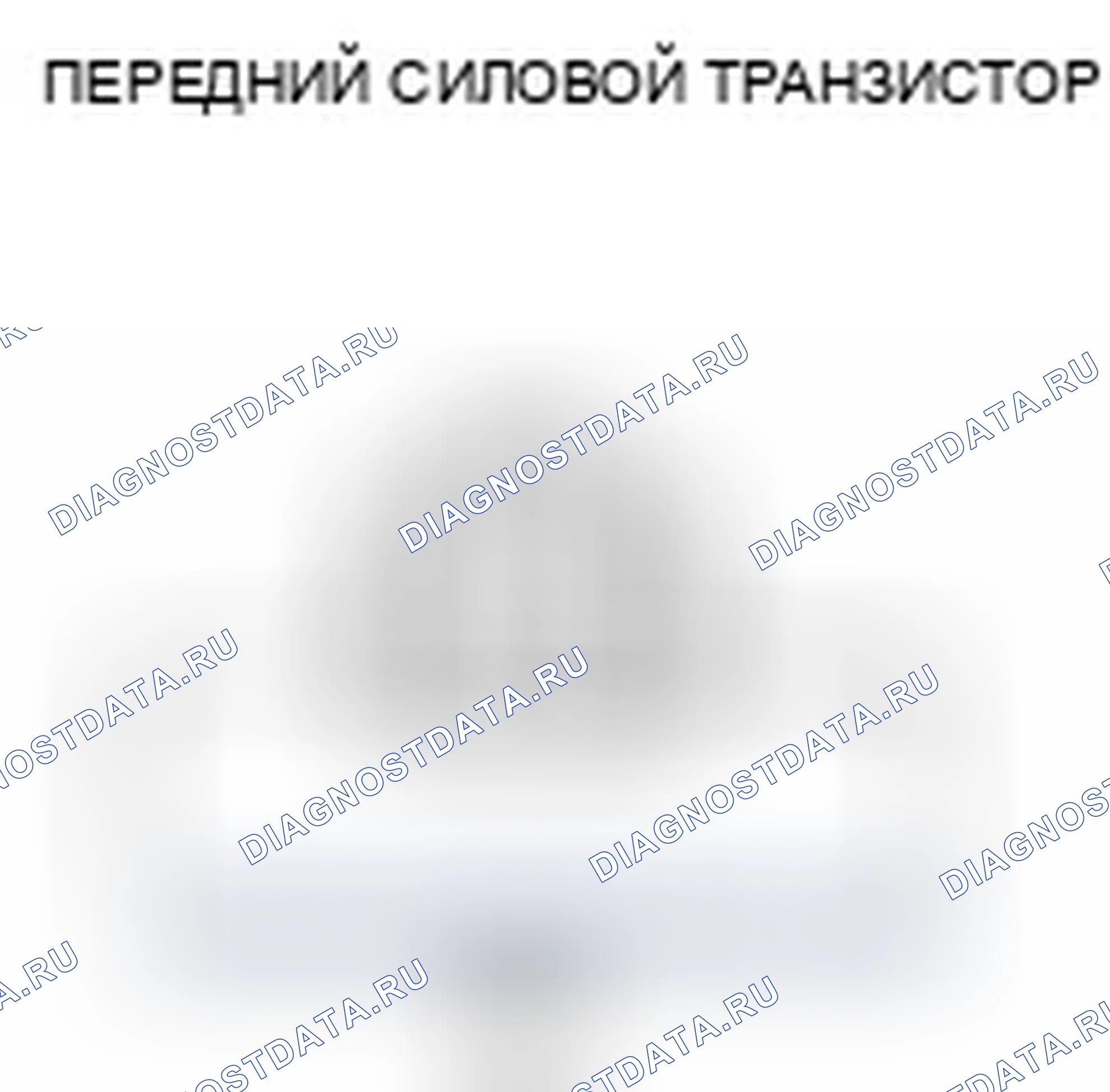 Рис. 41: Тест силового транзистора на передней панели. Honda Pilot II