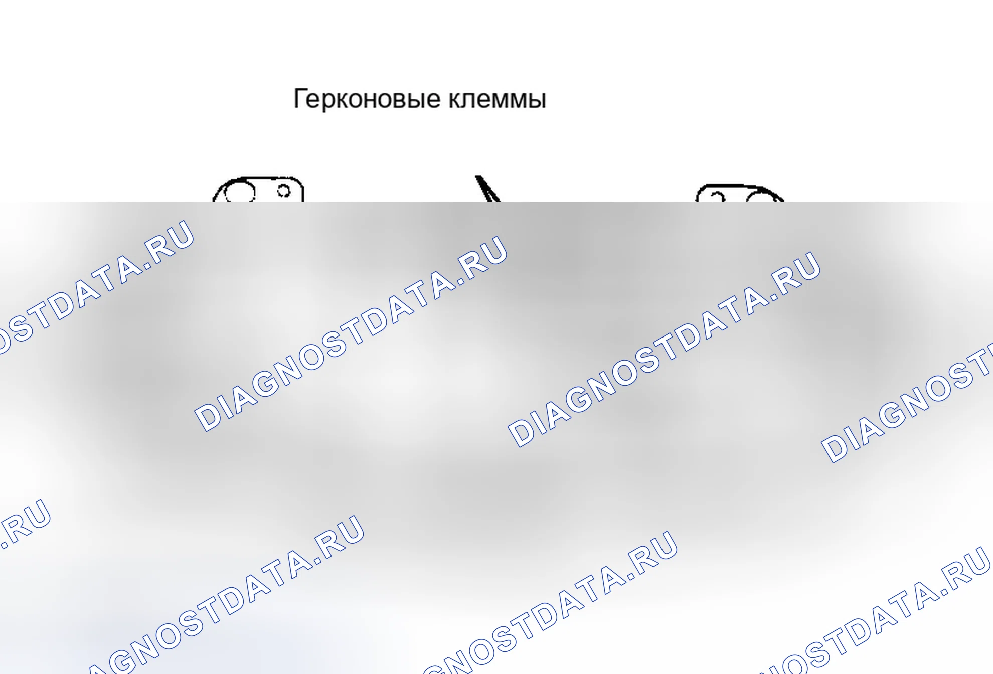 Рис. 17: Геркон (Elantra). Hyundai Elantra II рестайлинг