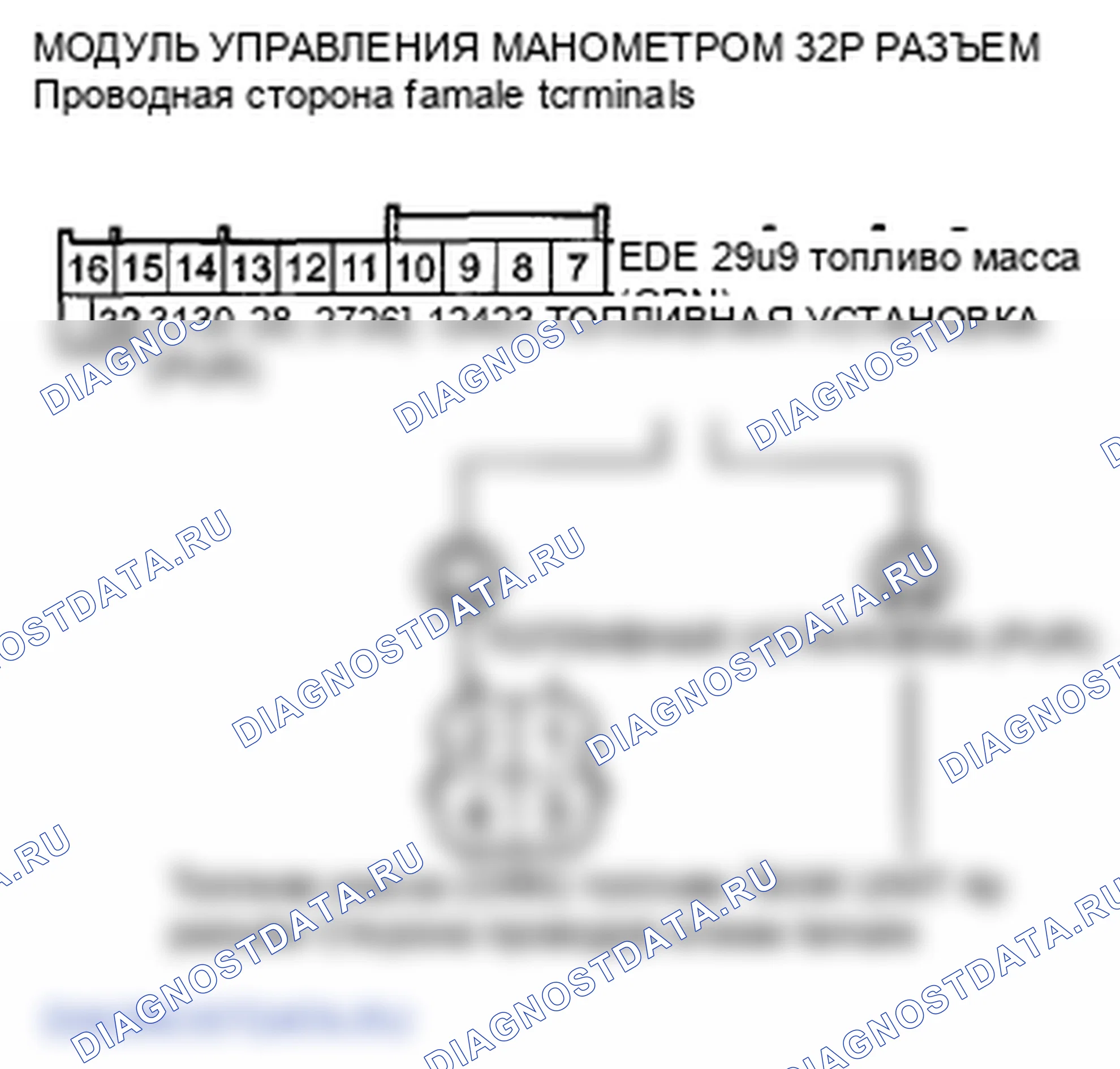 Рис. 83: расшифровка кода ошибки B1175: Неисправность цепи датчика уровня топлива (блока отправки показаний топливомера). Honda Crosstour I