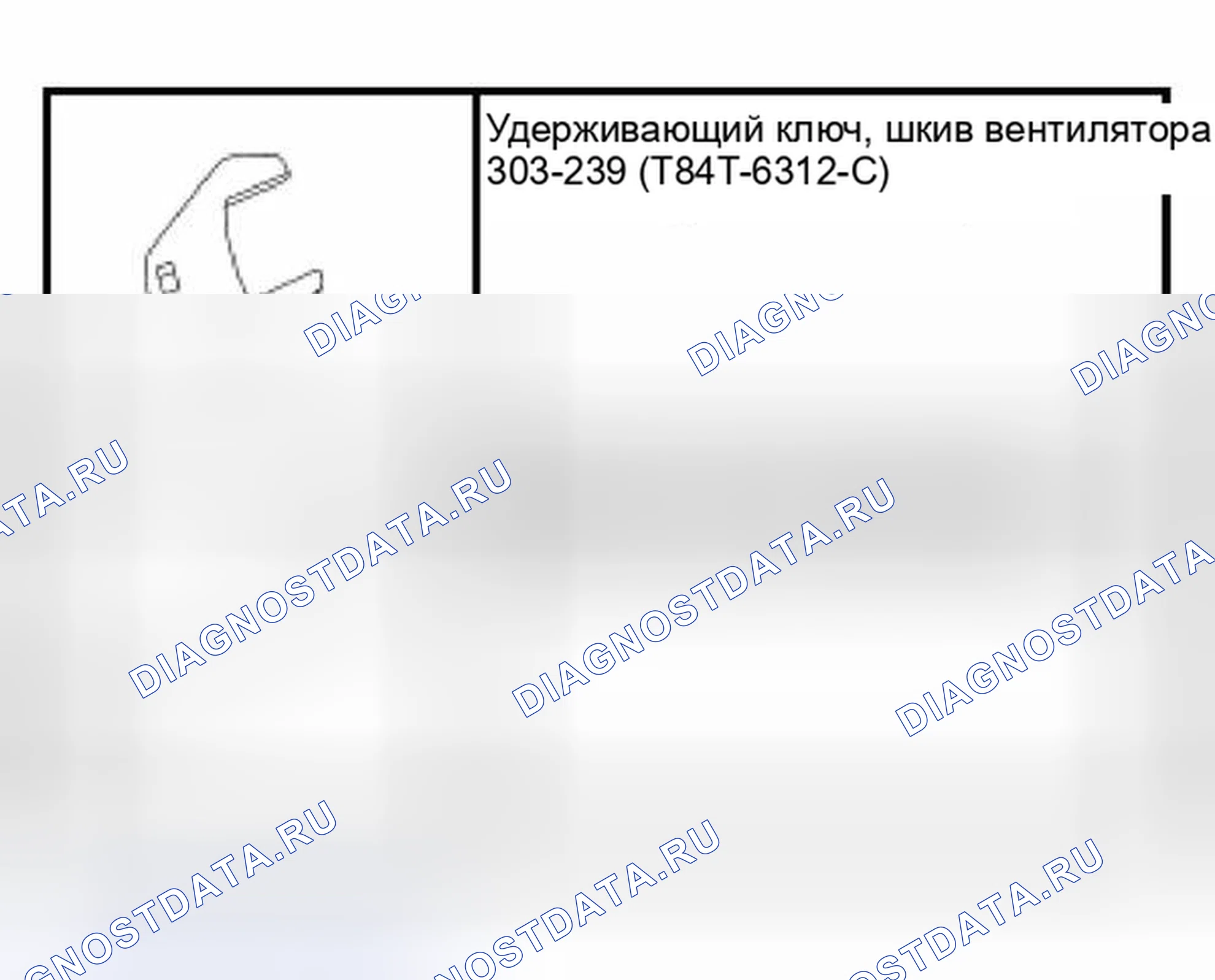 Рис. 47: Специальный инструмент (ы). Hyundai Lantra I