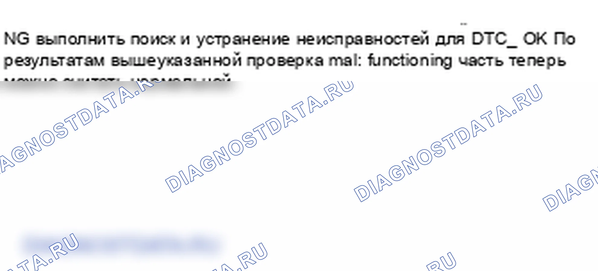 Поиск неисправностей. Hyundai Atos MX