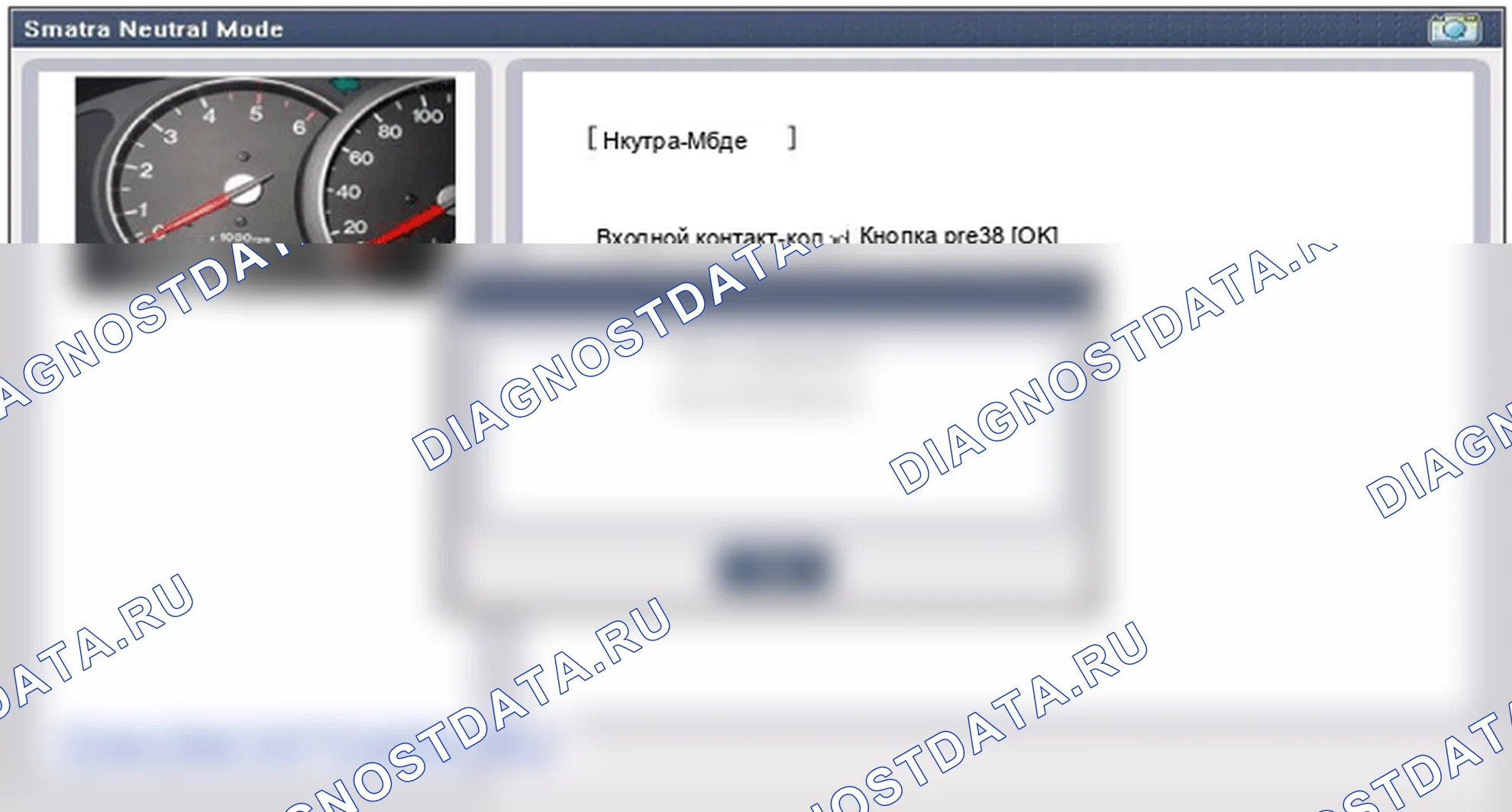 Замена процедуры ремонта. Hyundai GRAND i10/Xcent BA