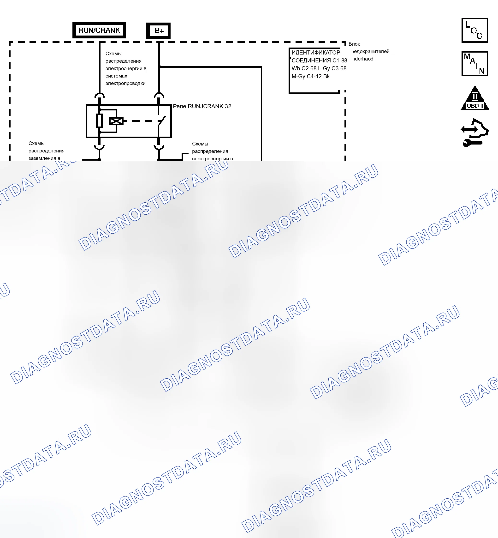 Рис. 127: P0562 расшифровка кода ошибки. Chevrolet Malibu VI рестайлинг