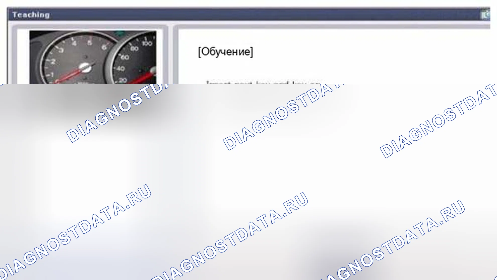 Рис. 31. BMW 6 серия F06/F13/F12