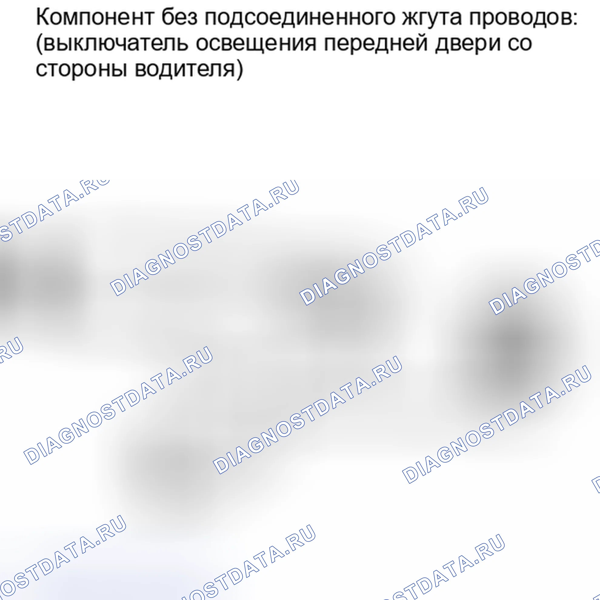 Рис. 69: ПОРЯДОК ВЫПОЛНЕНИЯ РАБОТ. Haval H6S I