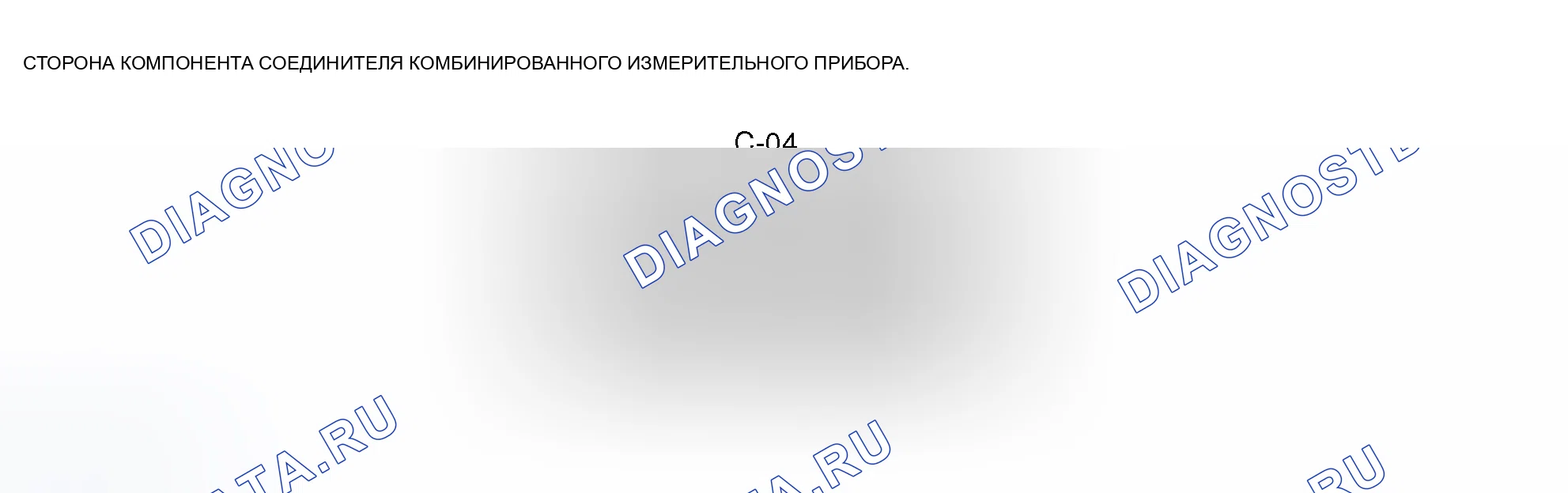 Рис. 272: ПРОВЕРКА КЛЕММ КОМБИНИРОВАННОГО РАСХОДОМЕРА. Honda Fit Shuttle I