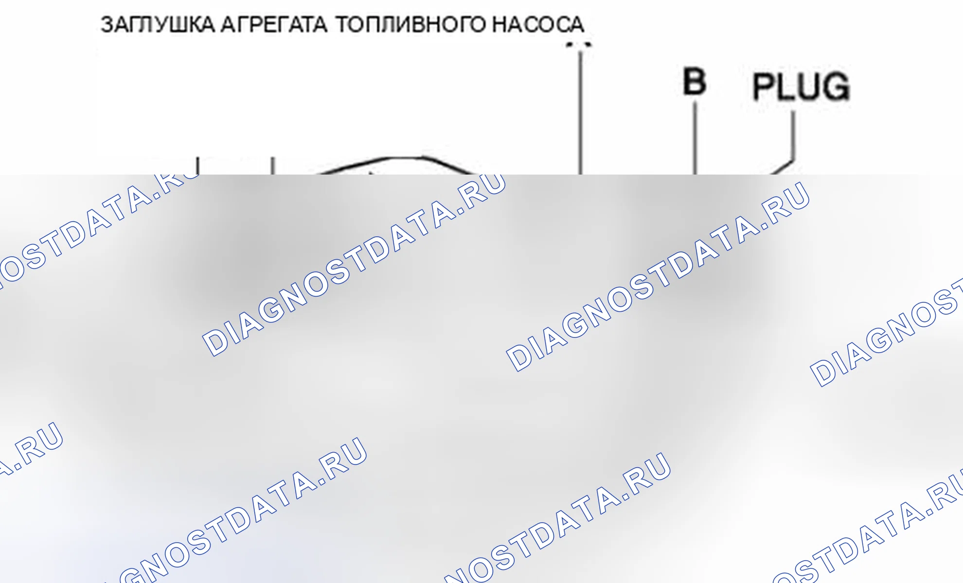 Рис. 8: ОСМОТР ТОПЛИВНОГО БАКА [Mzr 2.5]. Honda Civic IX рестайлинг