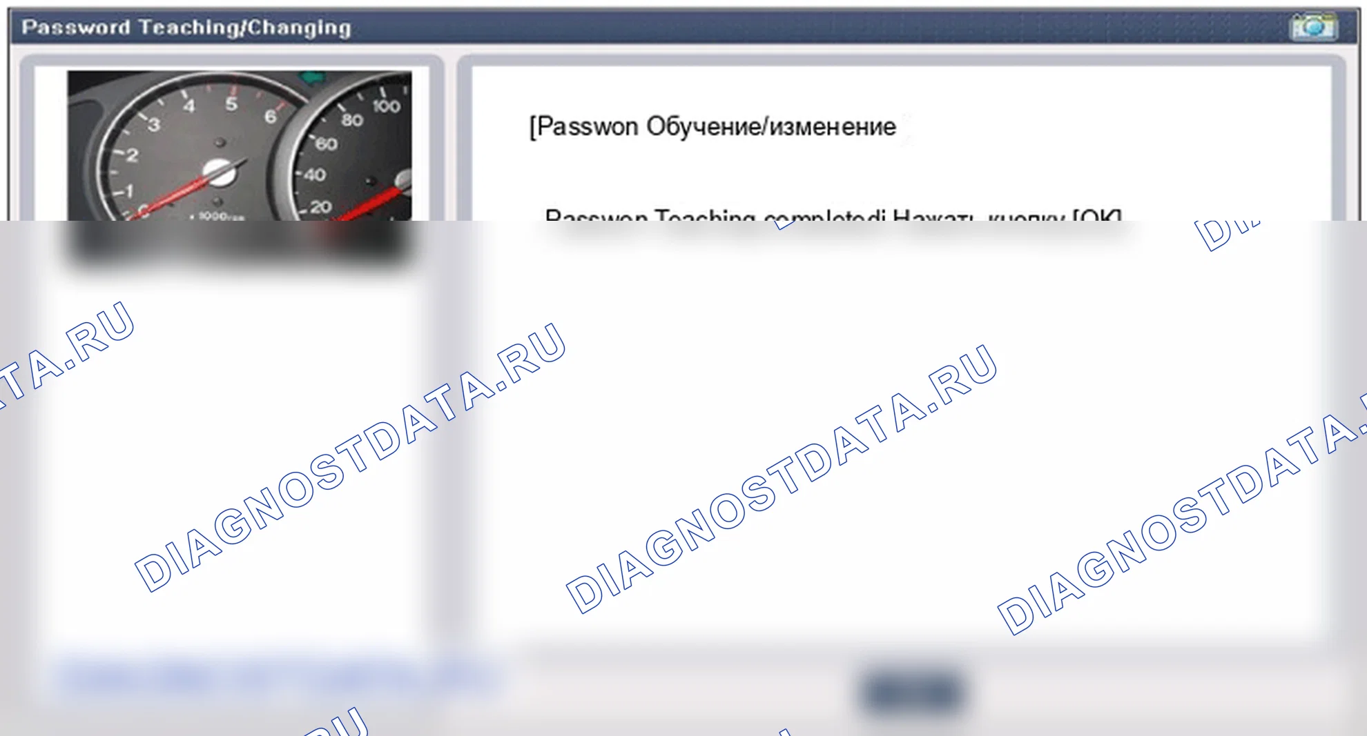 Проверка процедуры ремонта. Hyundai Genesis Coupe(Bk)-U.S. I