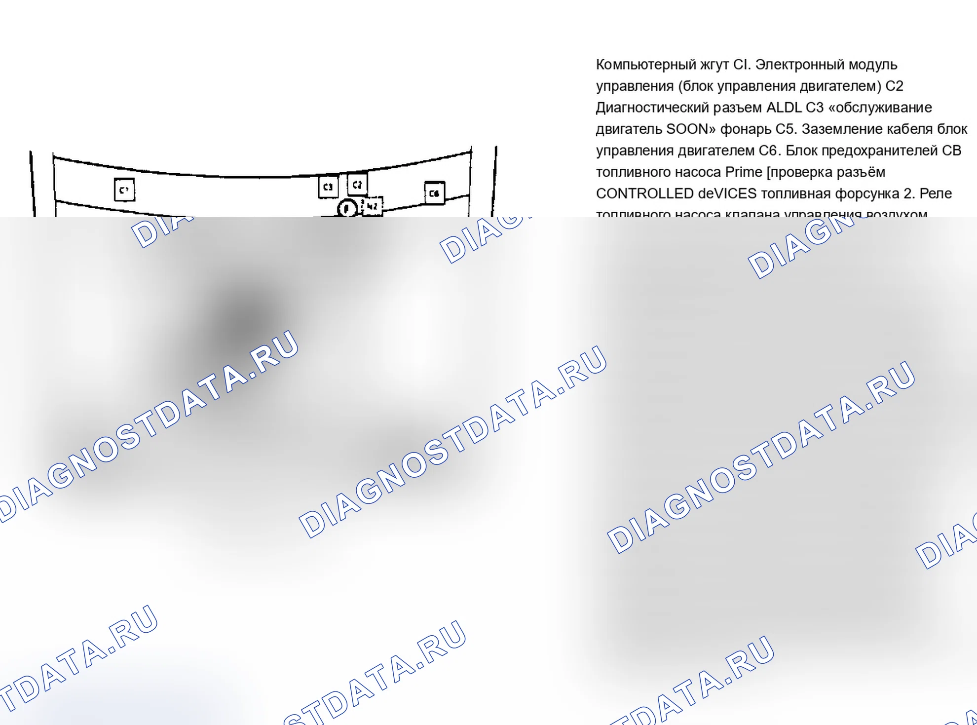 Рис. 14: Расположение компонентов (3 из 11). Chevrolet Cab & Chassis V3500 