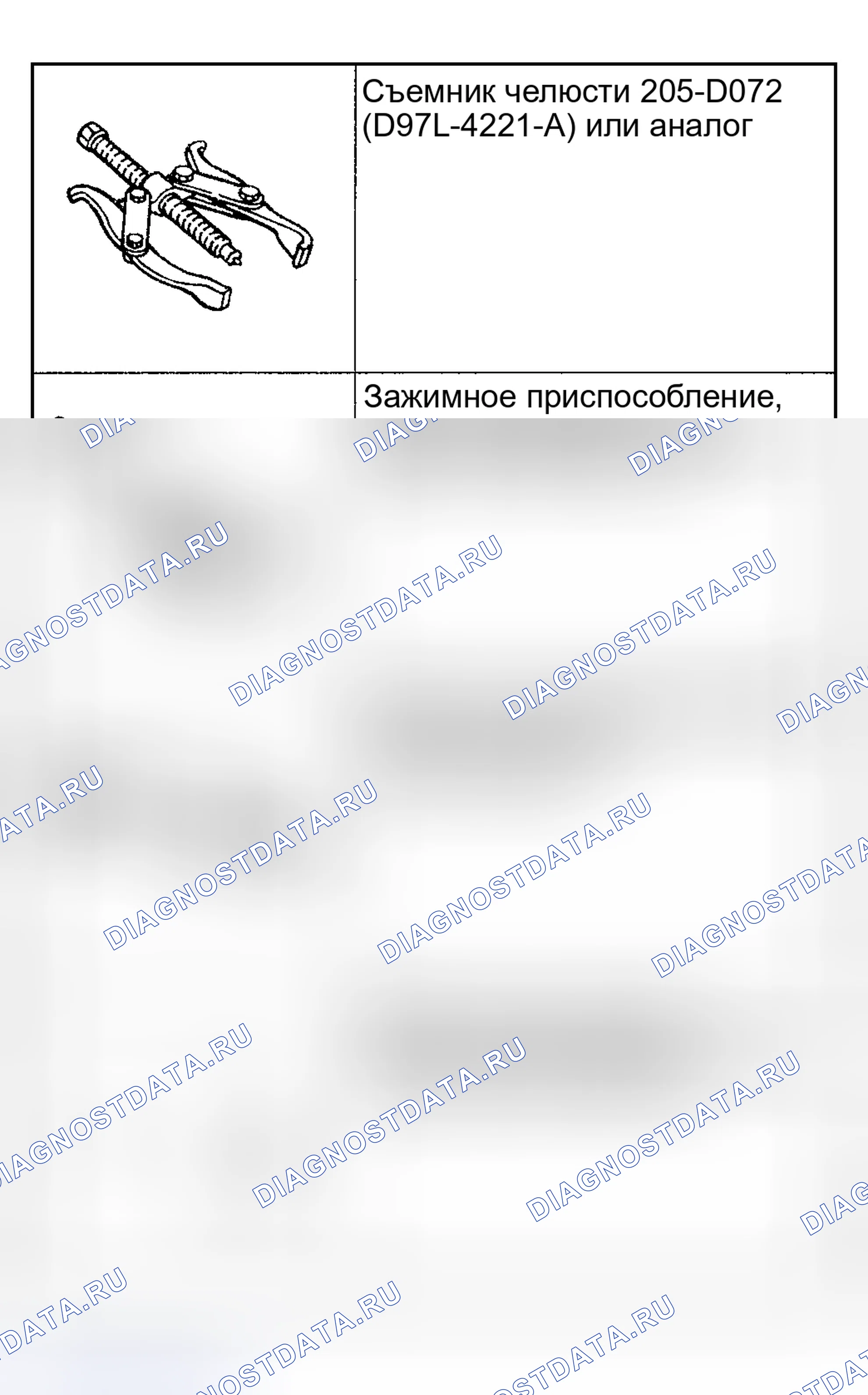 Рис. 106: Специальный инструмент (ы). Hyundai Nexo I