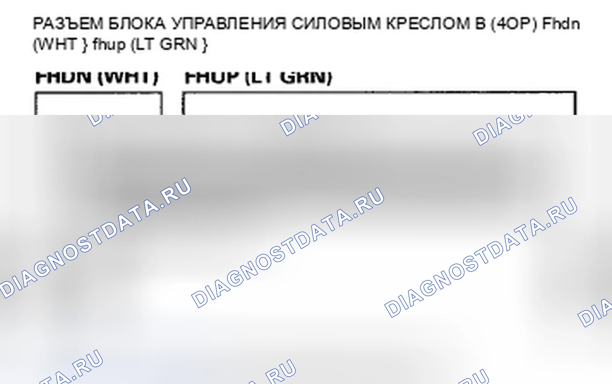 Рис. 331: расшифровка кода ошибки B1846: Неисправность цепи переднего переключателя Питание Сиденье. Honda Crosstour I
