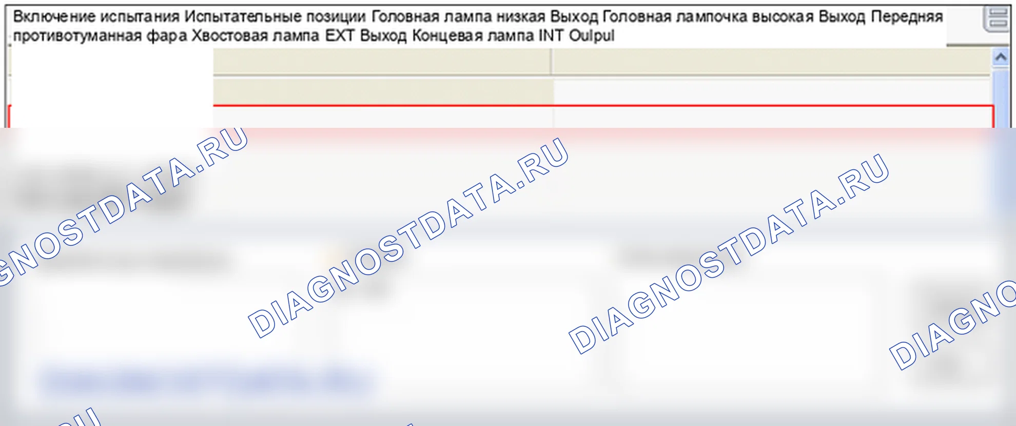 B2511: Левая фара высокая цепь короткое замыкание на массу. Hyundai GRAND i10/Xcent BA