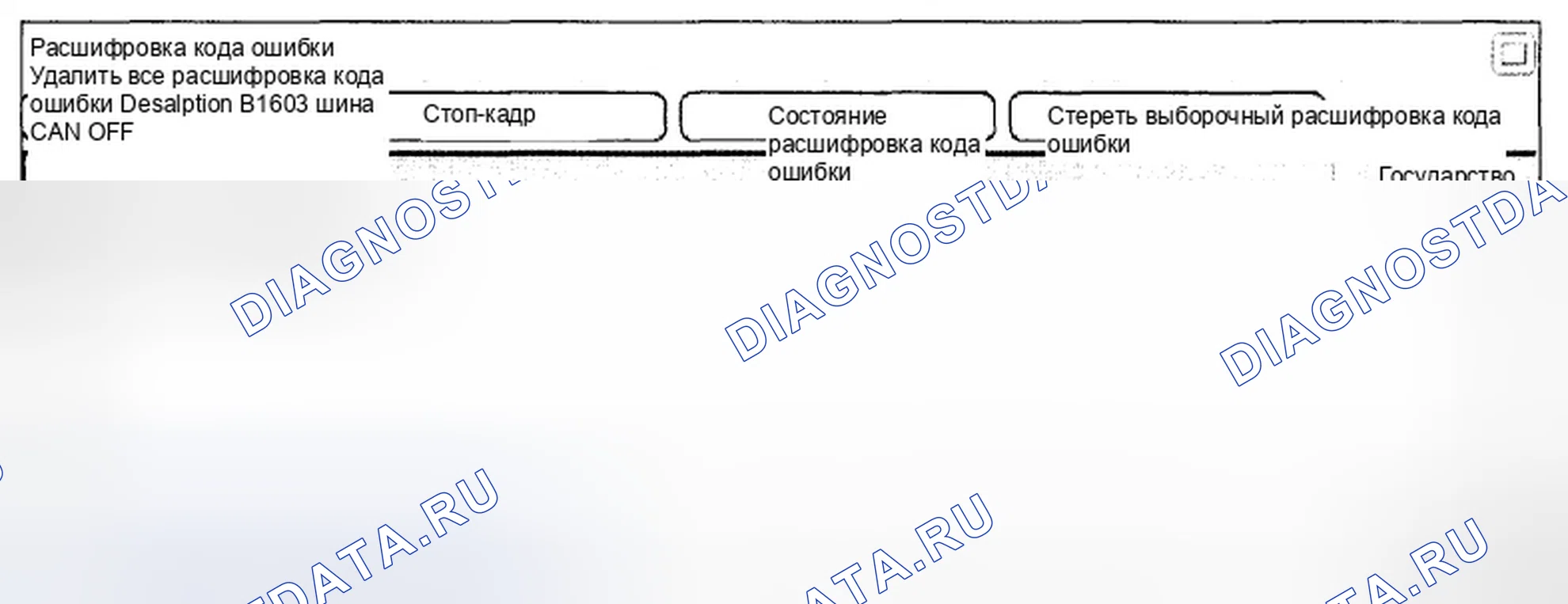 Рис. 199: Анализ данных Scantool. Hyundai Genesis I