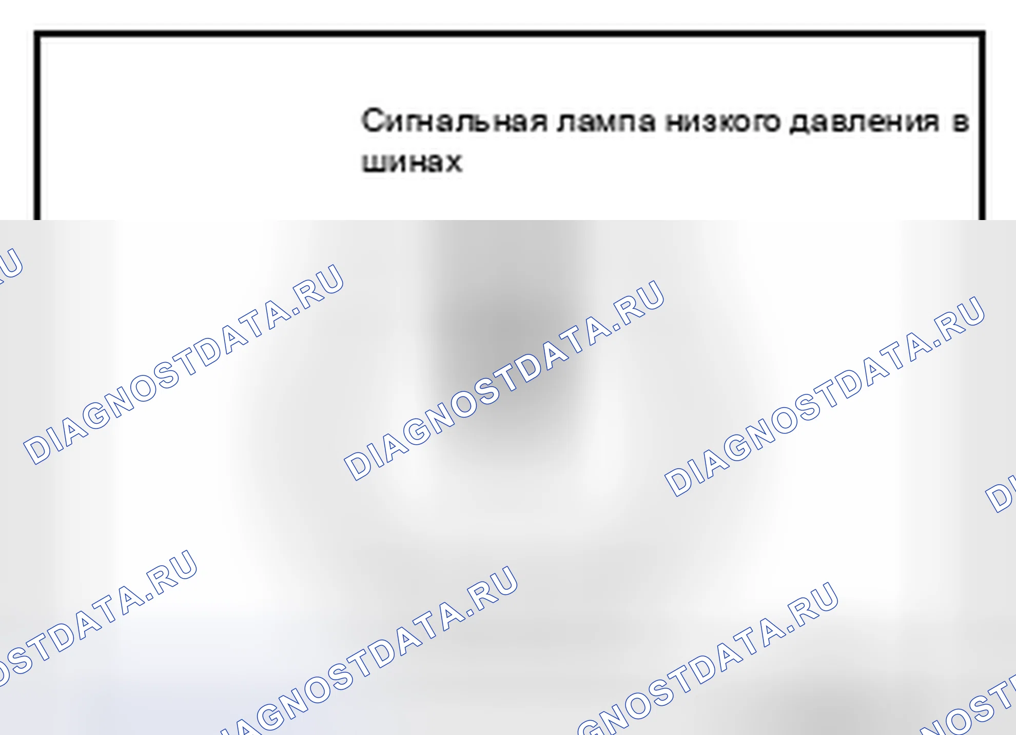 Рис. 72: КОМБИНИРОВАННЫЙ ИЗМЕРИТЕЛЬ. Nissan Altima L33