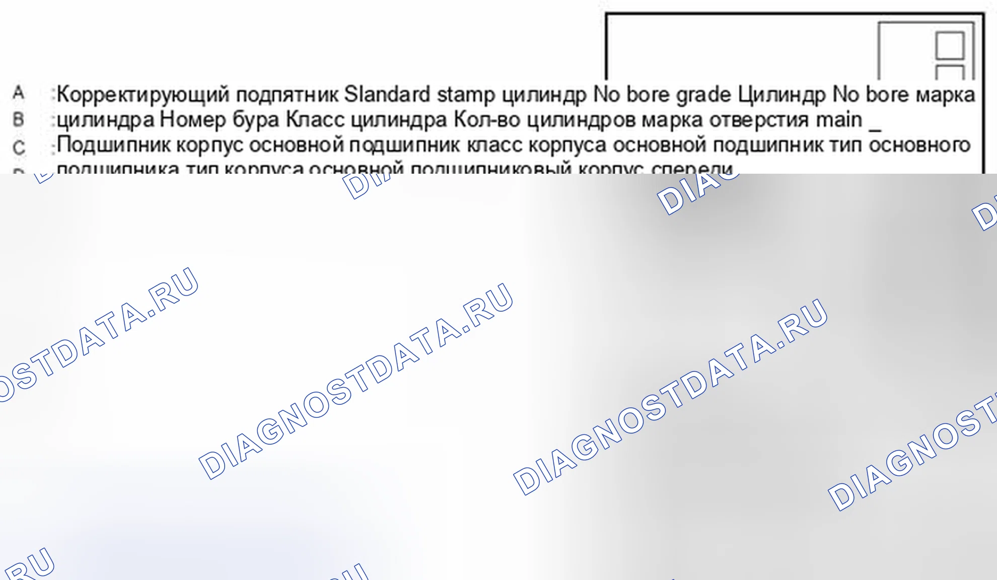 Рис. 231: ПРИ ИСПОЛЬЗОВАНИИ НОВОГО БЛОКА ЦИЛИНДРОВ И КОЛЕНЧАТОГО ВАЛА. Nissan Cube III