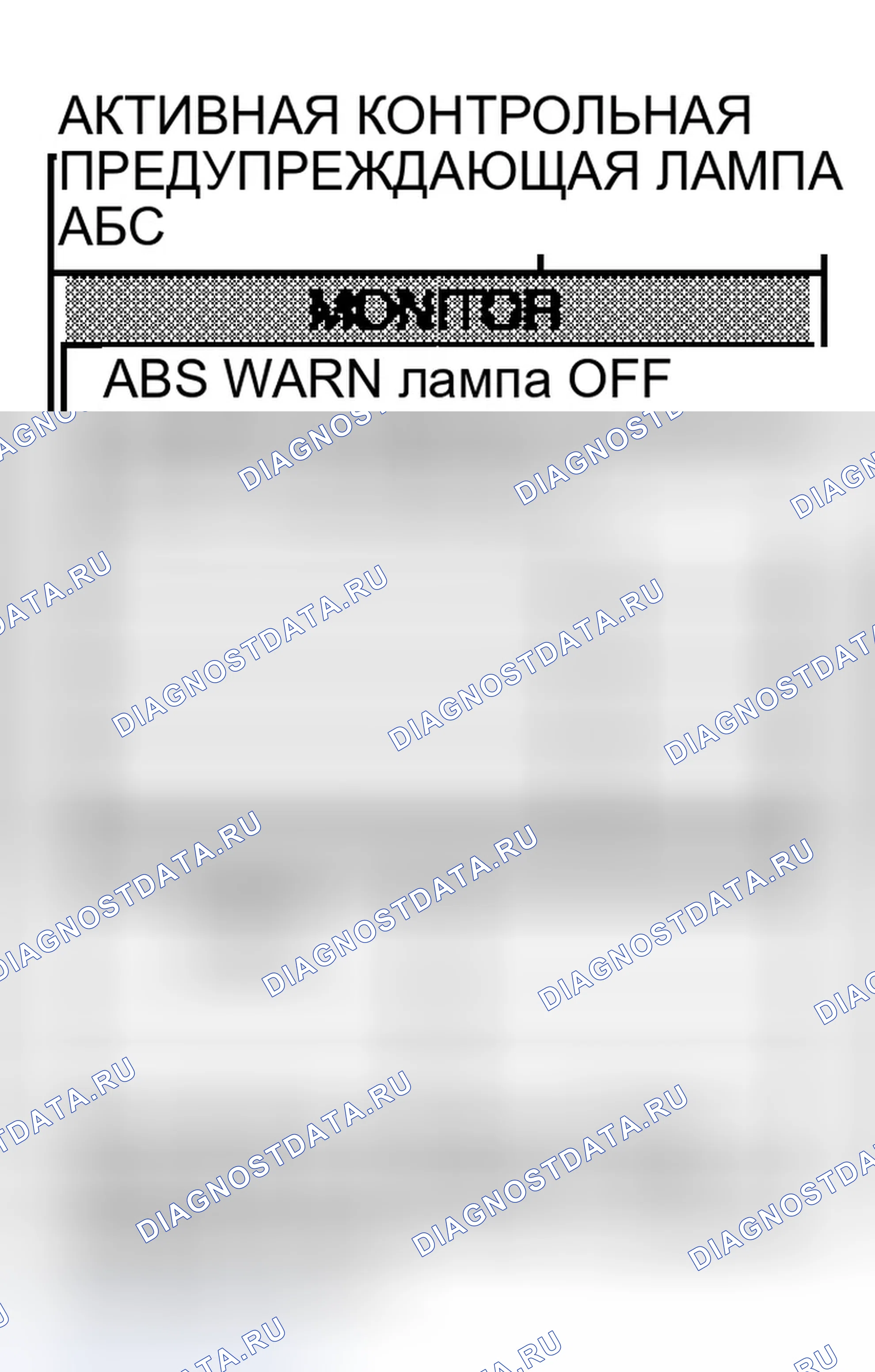 Рис. 210: Предупреждающая лампа ABS. Infiniti G35 III