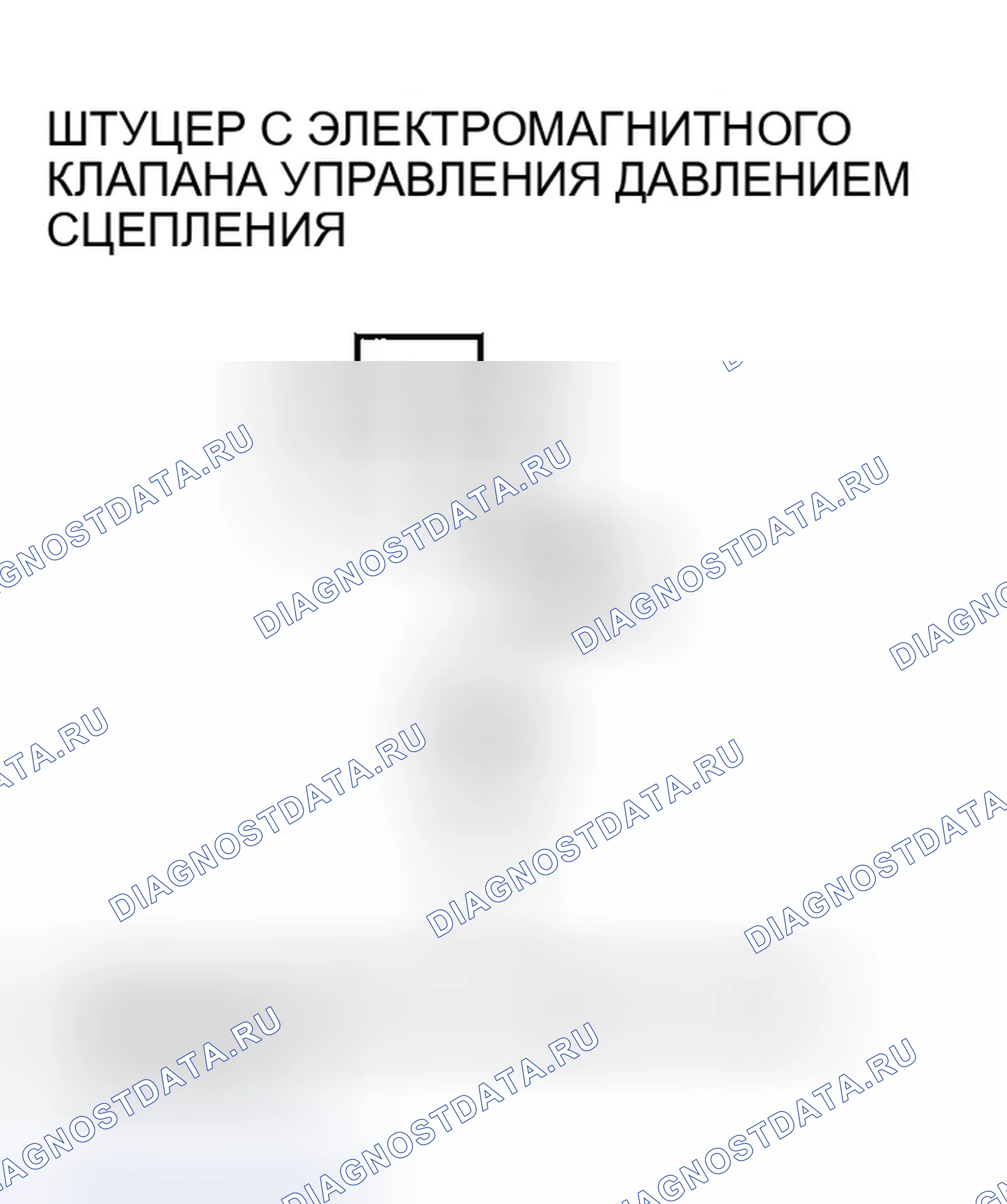 Рис. 1034. Honda Accord VII