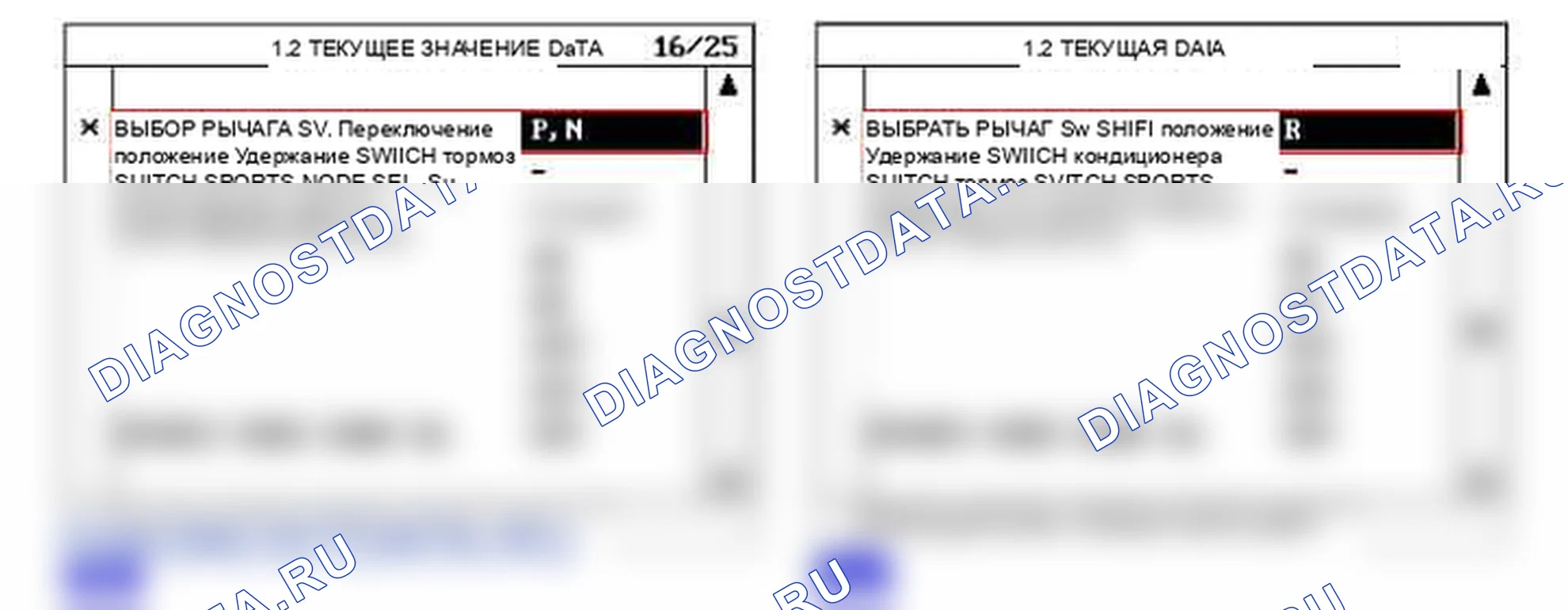 P0708: высокий уровень сигнала цепи переключателя диапазона коробка передач. Hyundai Santa Fe CM