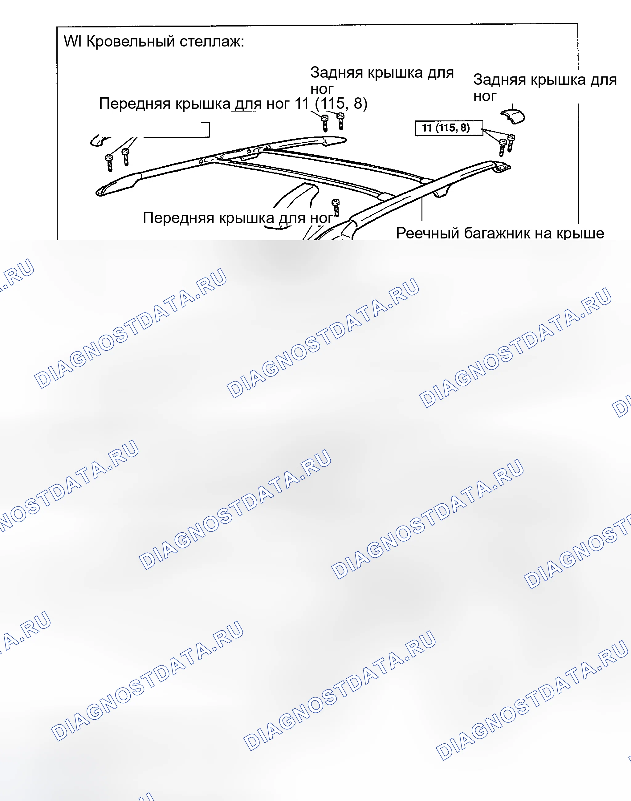 Рис. 30: КОМПОНЕНТЫ. Toyota Sequoia I