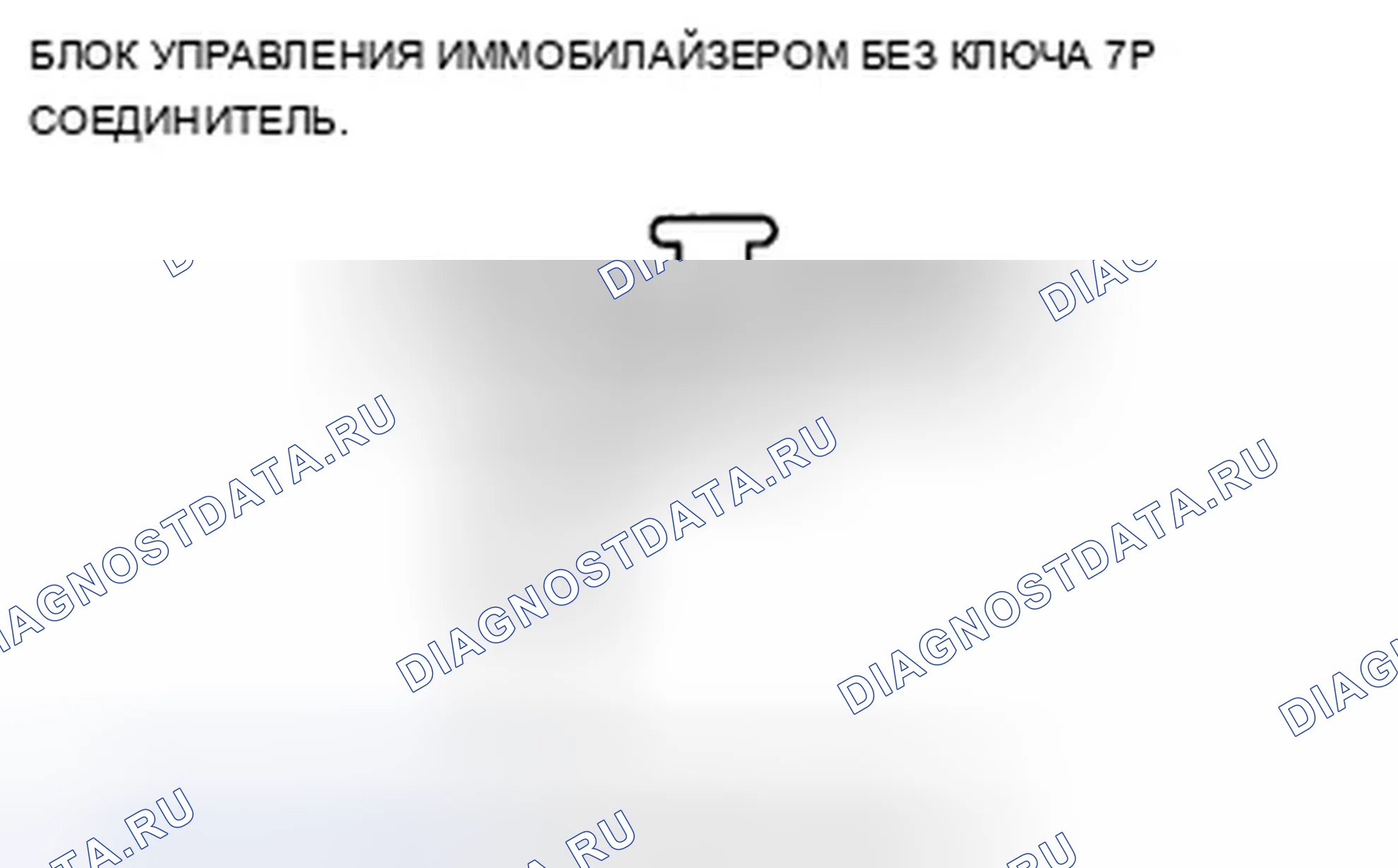 Рис. 11: Индикатор иммобилайзера мигает. Acura TSX II