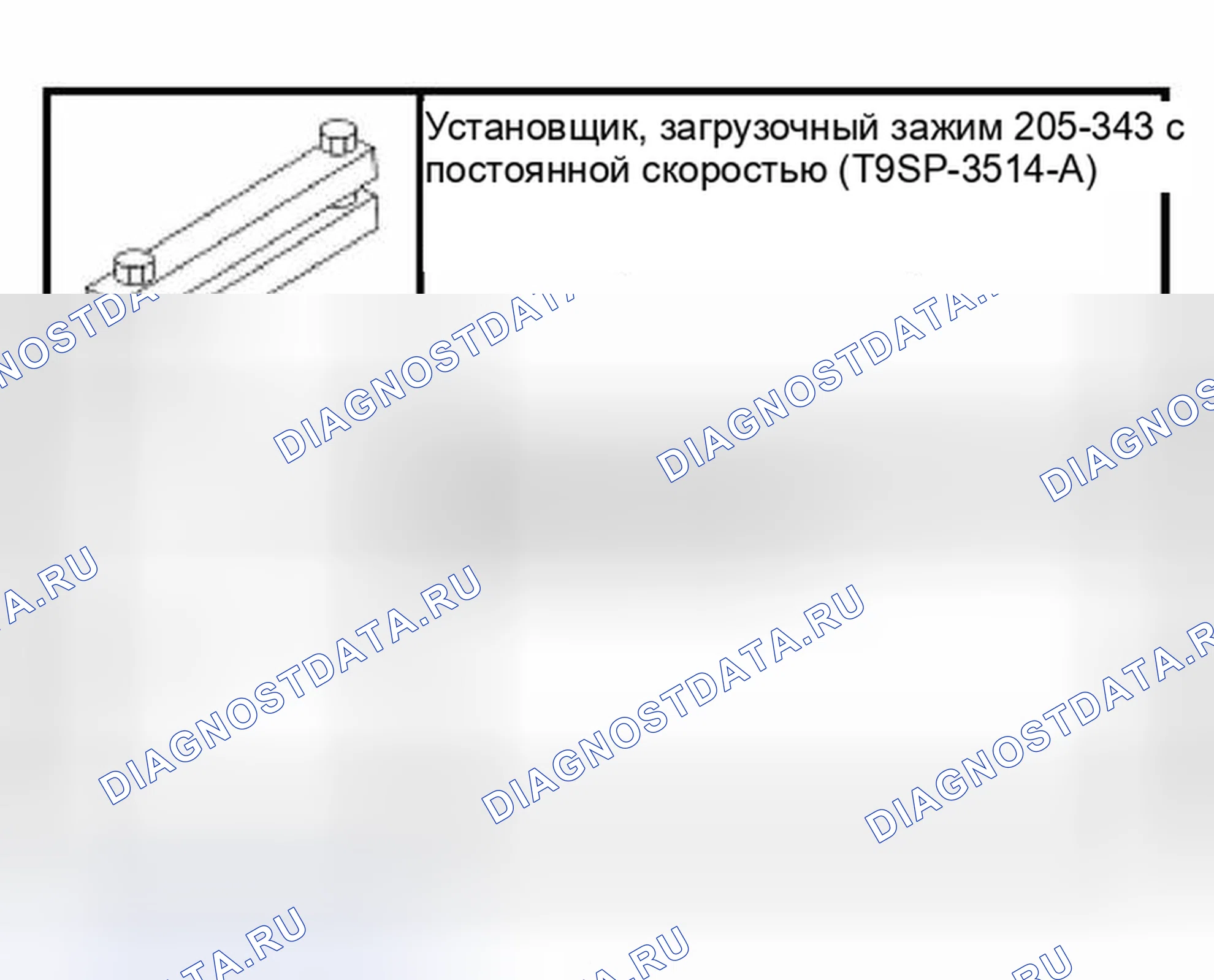 Рис. 57: Специальный инструмент (ы). Hyundai ix25 II