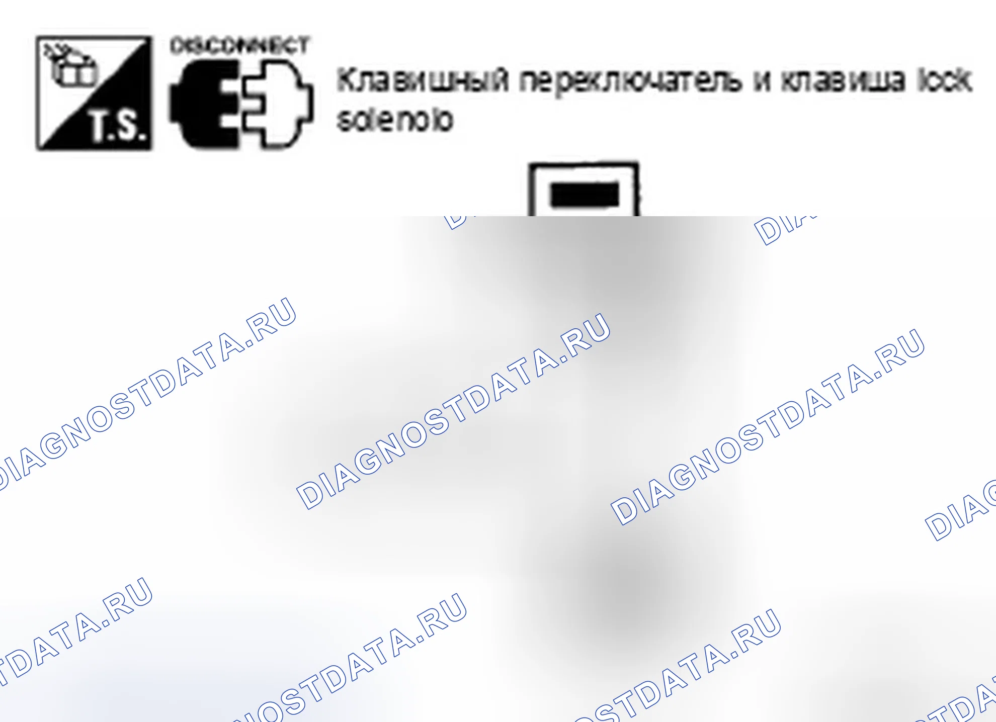 Рис. 238: Проверка соленоида замка ключа и операция разблокировки ключа. Infiniti QX56 I рестайлинг