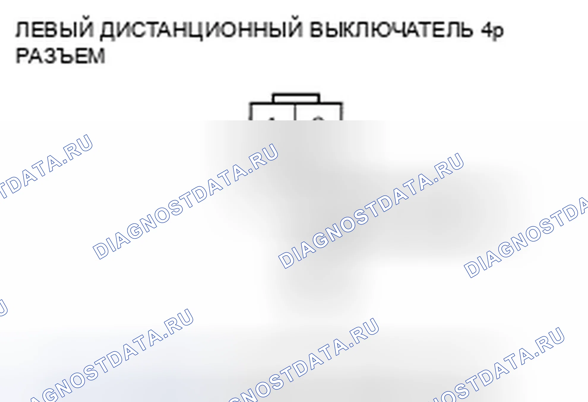 Рис. 202: расшифровка кода ошибки B2028: Левый силовой раздвижной дверной пульт дистанционного управления 2 Ошибка сигнала. Honda Odyssey IV