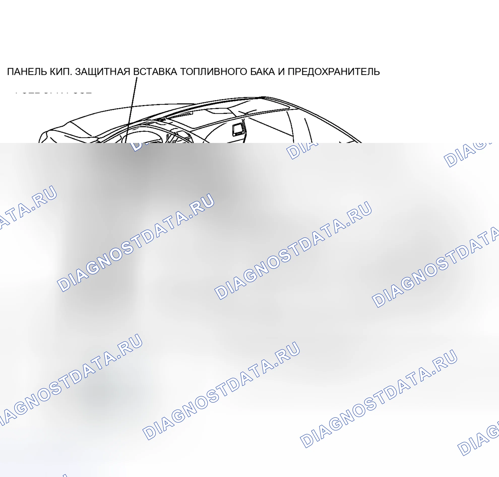 Рис. 212: ИЛЛЮСТРАЦИЯ. Haval H4 I